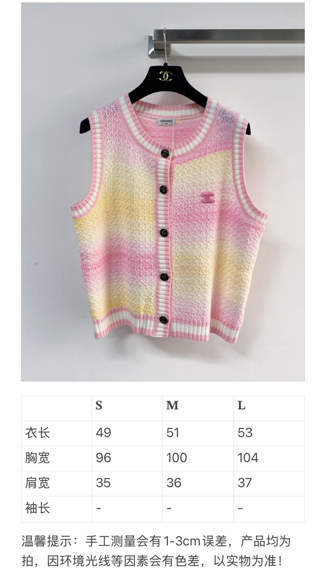 🛒—新款发售— 𝐂𝐡𝐚𝐧𝐞𝐥 新款马甲 面料透气 logo图案修饰点缀！上身高级氛围感🈵️🈵️ 𝟏色𝟑碼