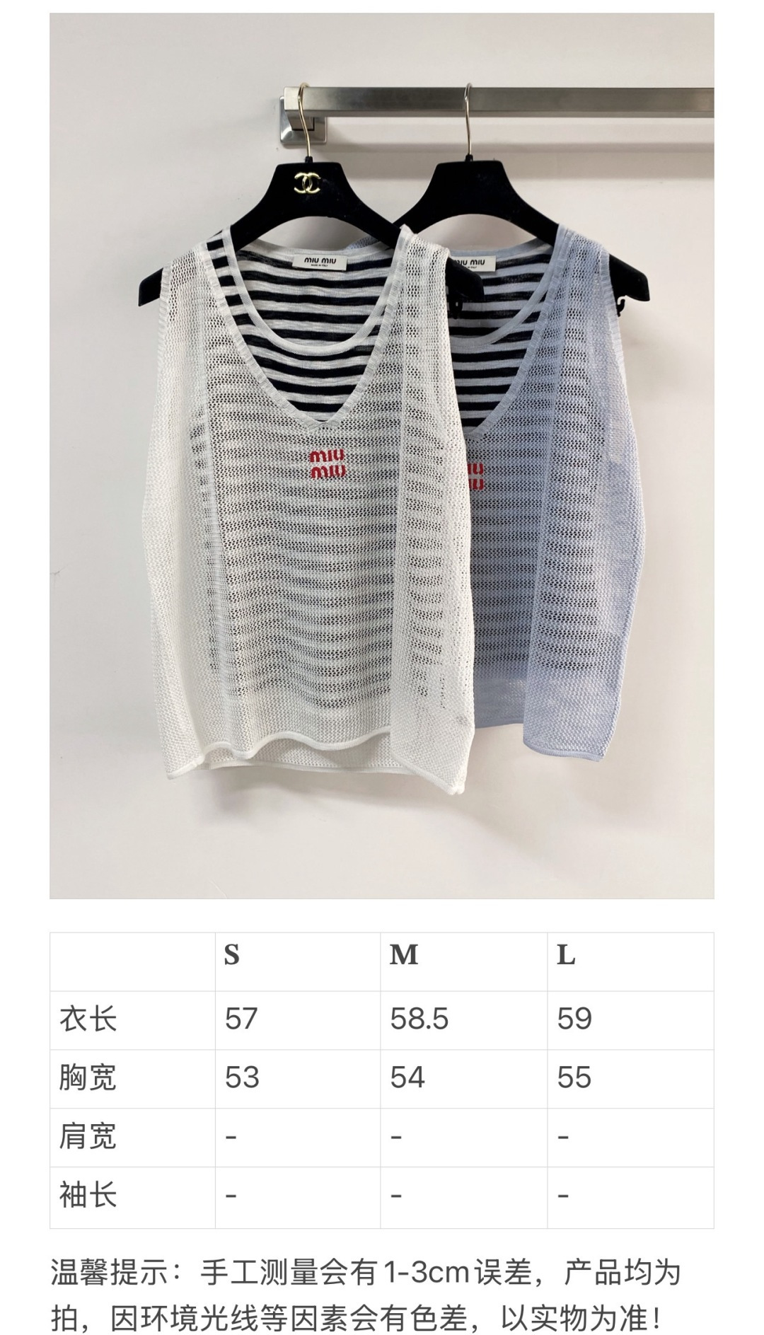 🛒—新款发售— 𝐌𝐢𝐮𝐦𝐢𝐮 新款二色背心 logo点缀修饰 上身显瘦百搭 𝟐色𝟑碼 𝟑𝟔/𝟑𝟖/𝟒𝟎