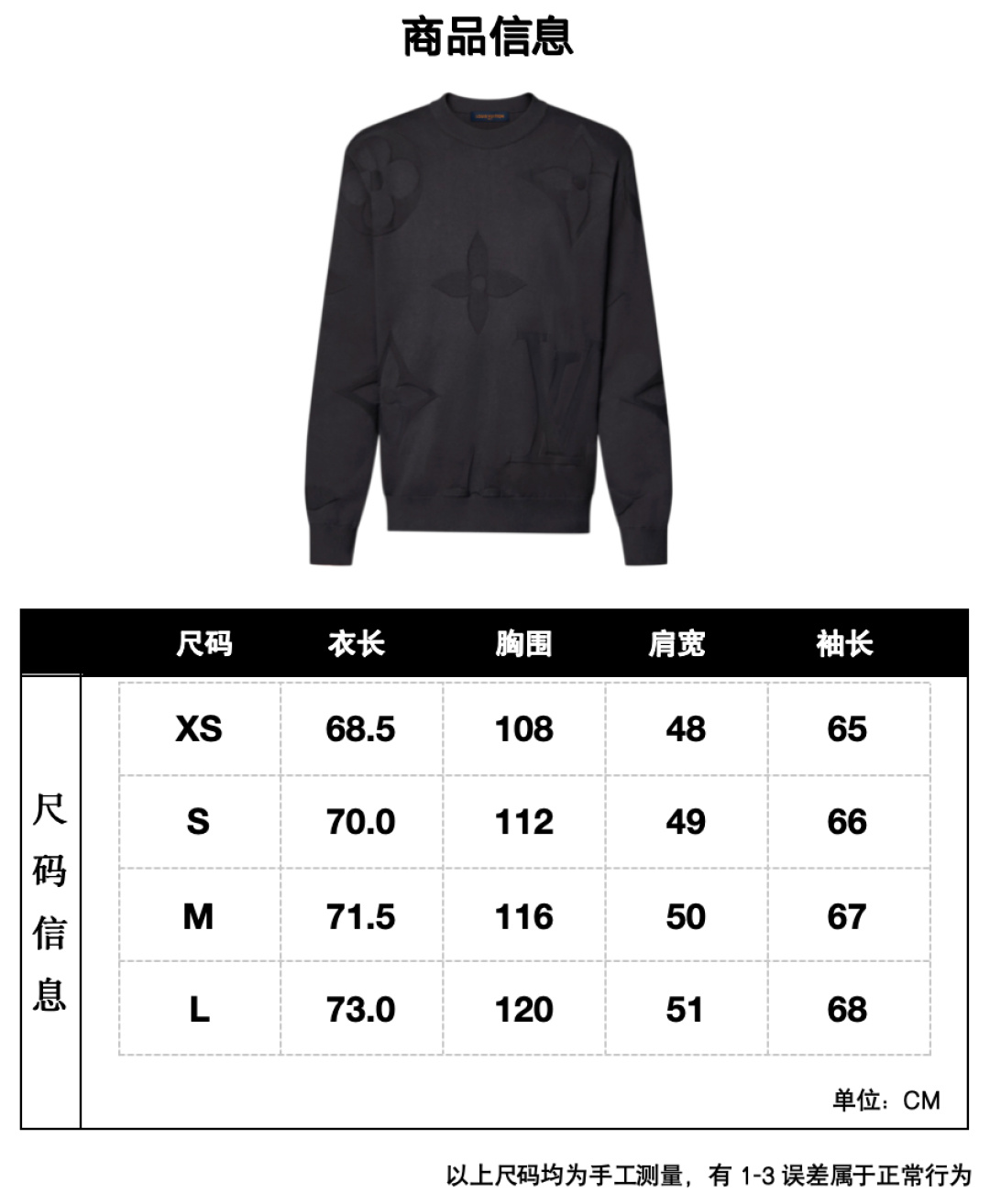 Louis Vuitton Monogram Jacquard Crewneck Sweater - Black - Size Large