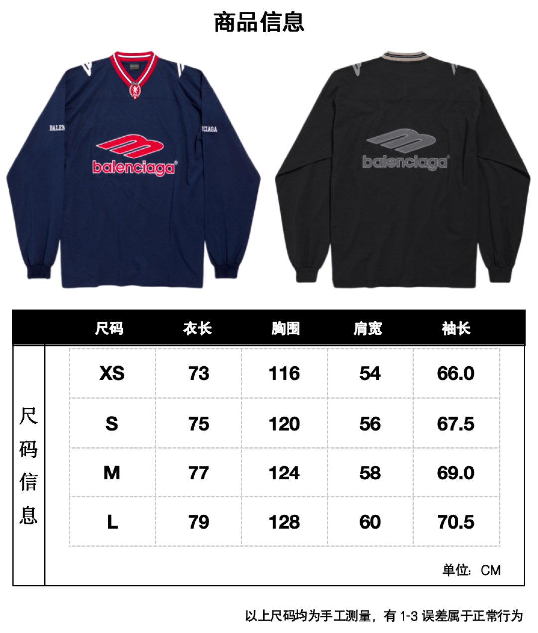 P190 25190 · 产品简介 巴黎 / 3B FOOTBALL廓形V领长袖 面料：24S特纺紧密棉 / 185G 颜色：黑色、蓝色 采用24支特纺紧密棉平纹针织面料，面料克重完美平衡轻盈感与骨感。紧密纺技术使面料呈现婴儿肌肤般的光滑…