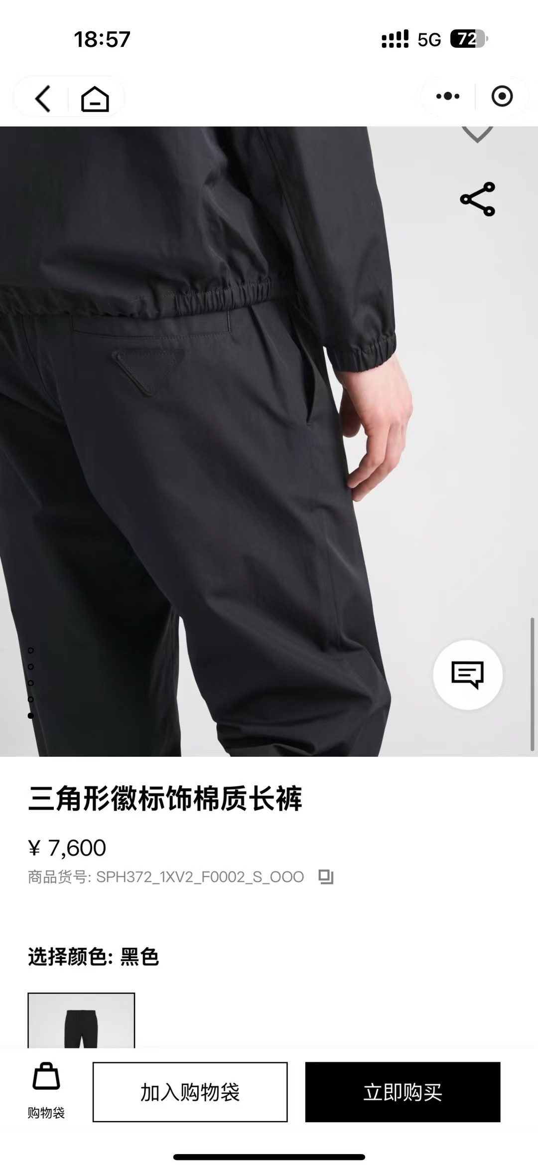 Prada Elastic Waist Cotton Blend Trousers with Triangle Logo - Stylish Comfort