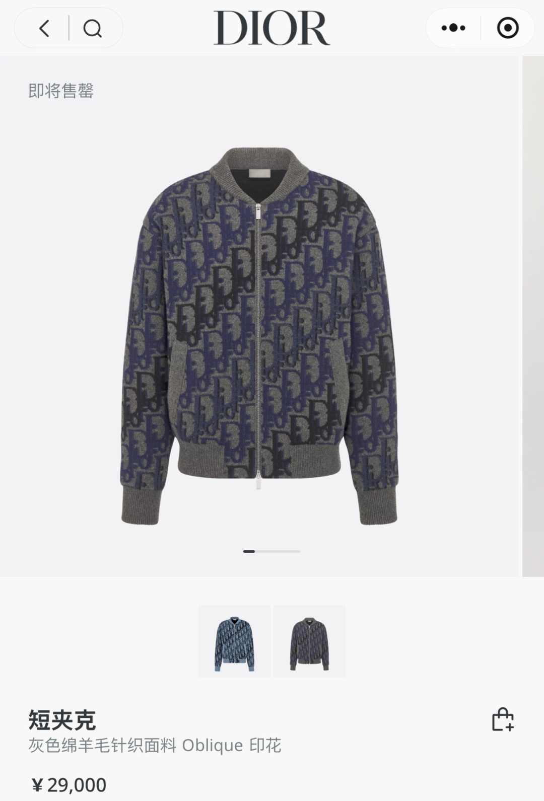 高雅德 Goyard 高定典藏名品高定成衣时装外套连衣裙衬衫T恤 #1EFF1D4D 2