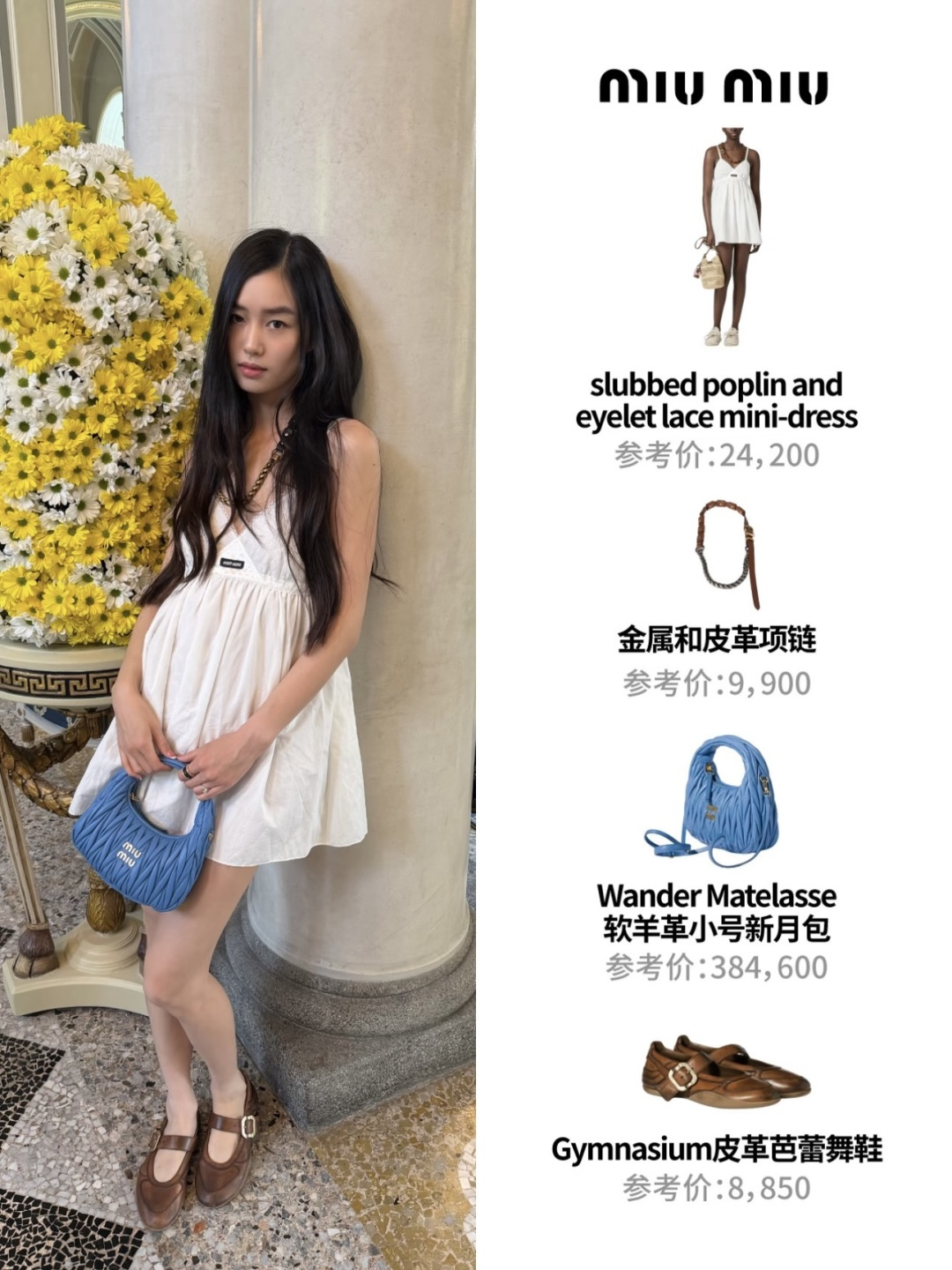 미우미우 26SS 여성 원피스 132845 Miu Miu Dress 썸네일 이미지