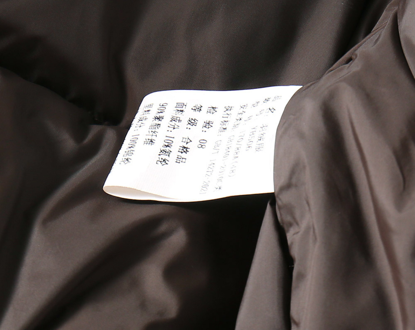 羽绒  杰尼亚针织拼接羽绒服……尺寸表
YB506