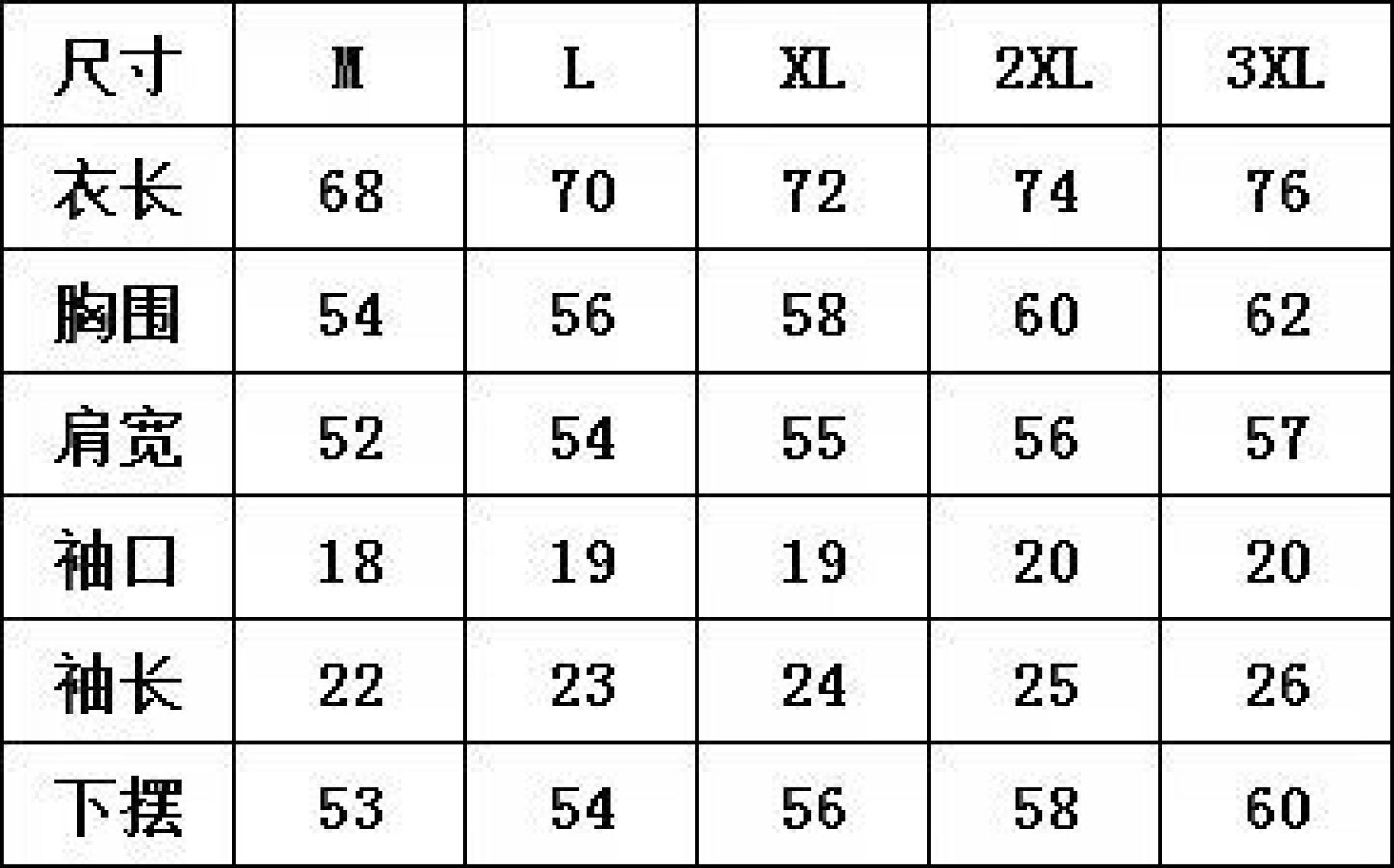 🌾迪奥尺寸表……T8116