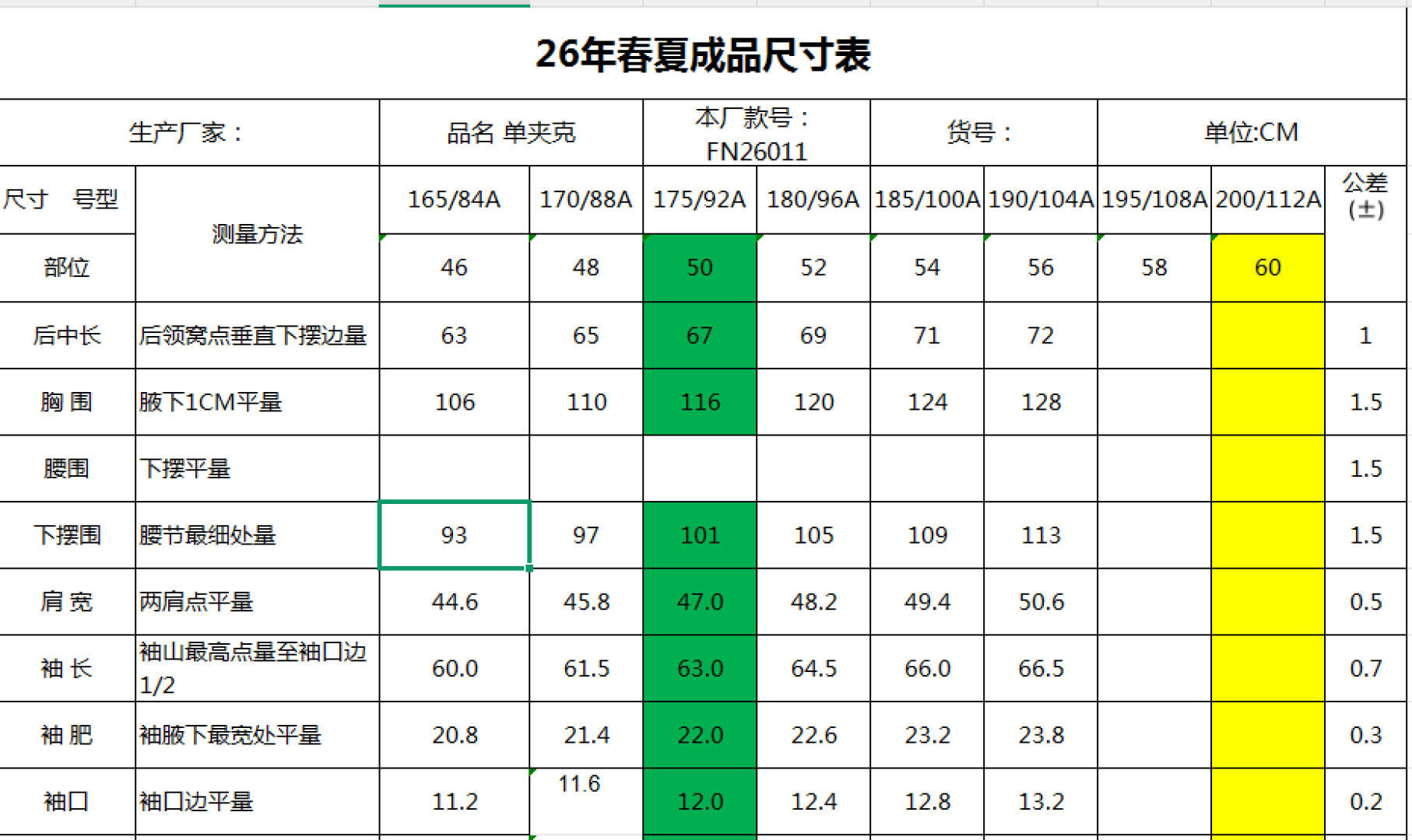 蒙口连帽夹克尺寸表……88021