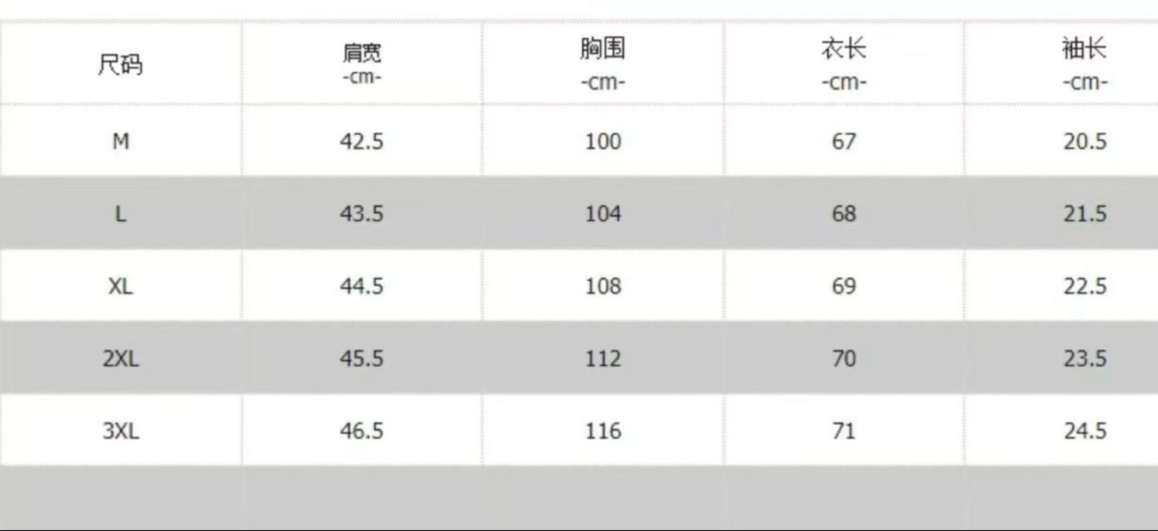 爱马仕短袖尺寸表……H88698