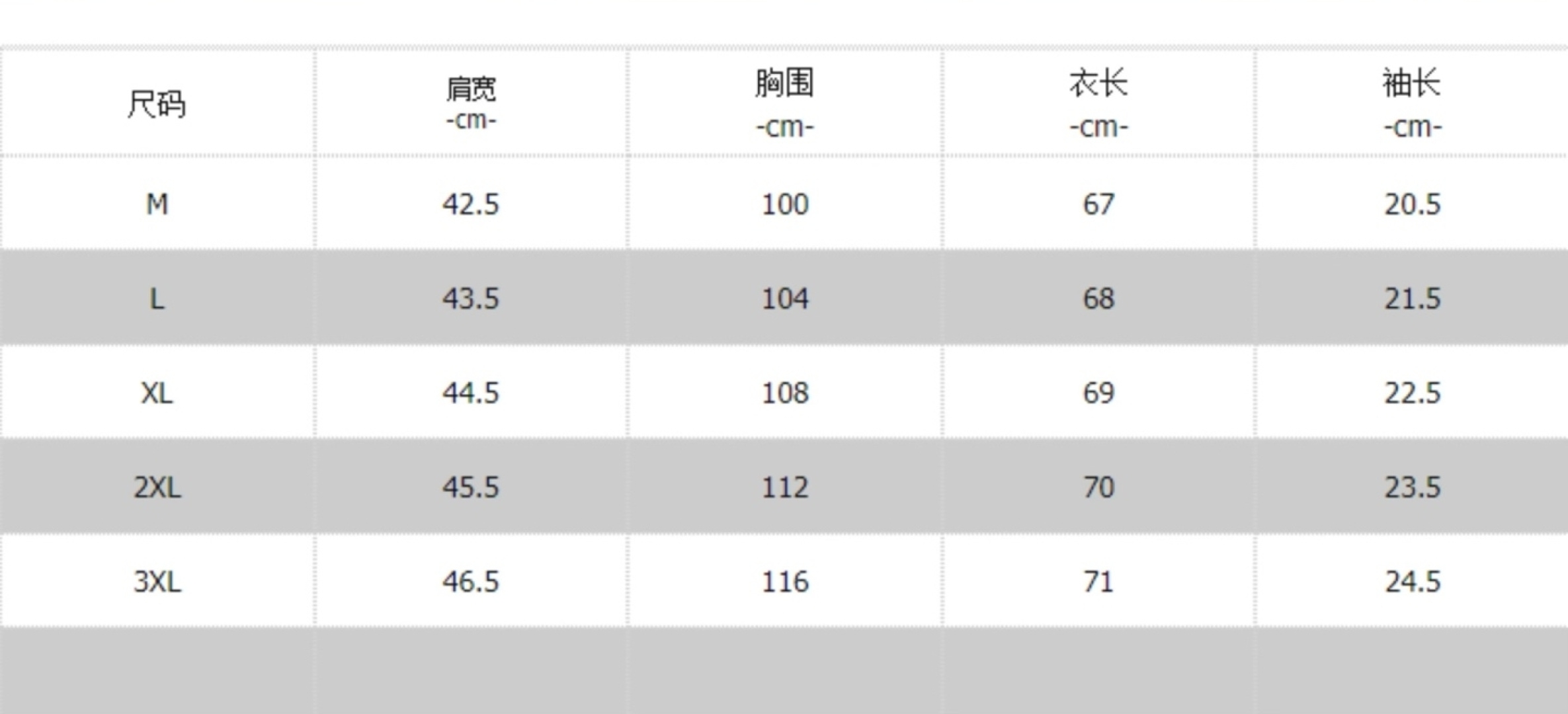 Loro piana短袖尺寸表……H88679