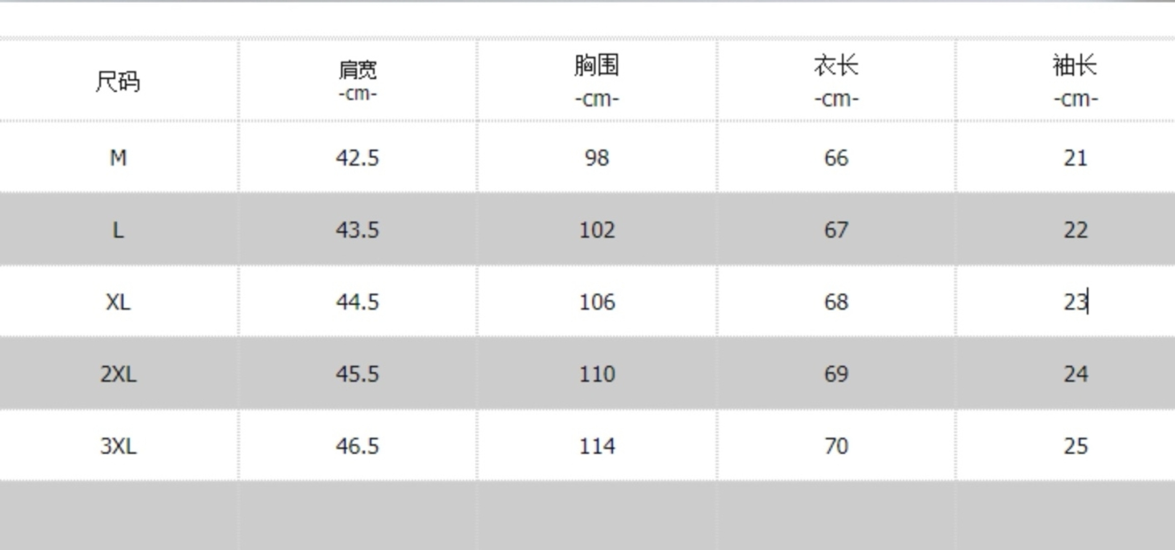 爱马仕短袖尺寸表……H88669