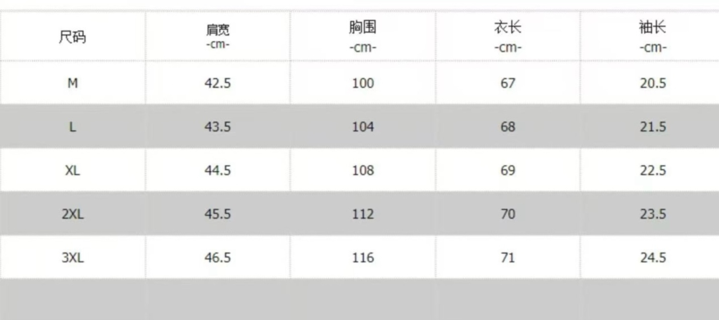 爱马仕短袖尺寸表……H88683