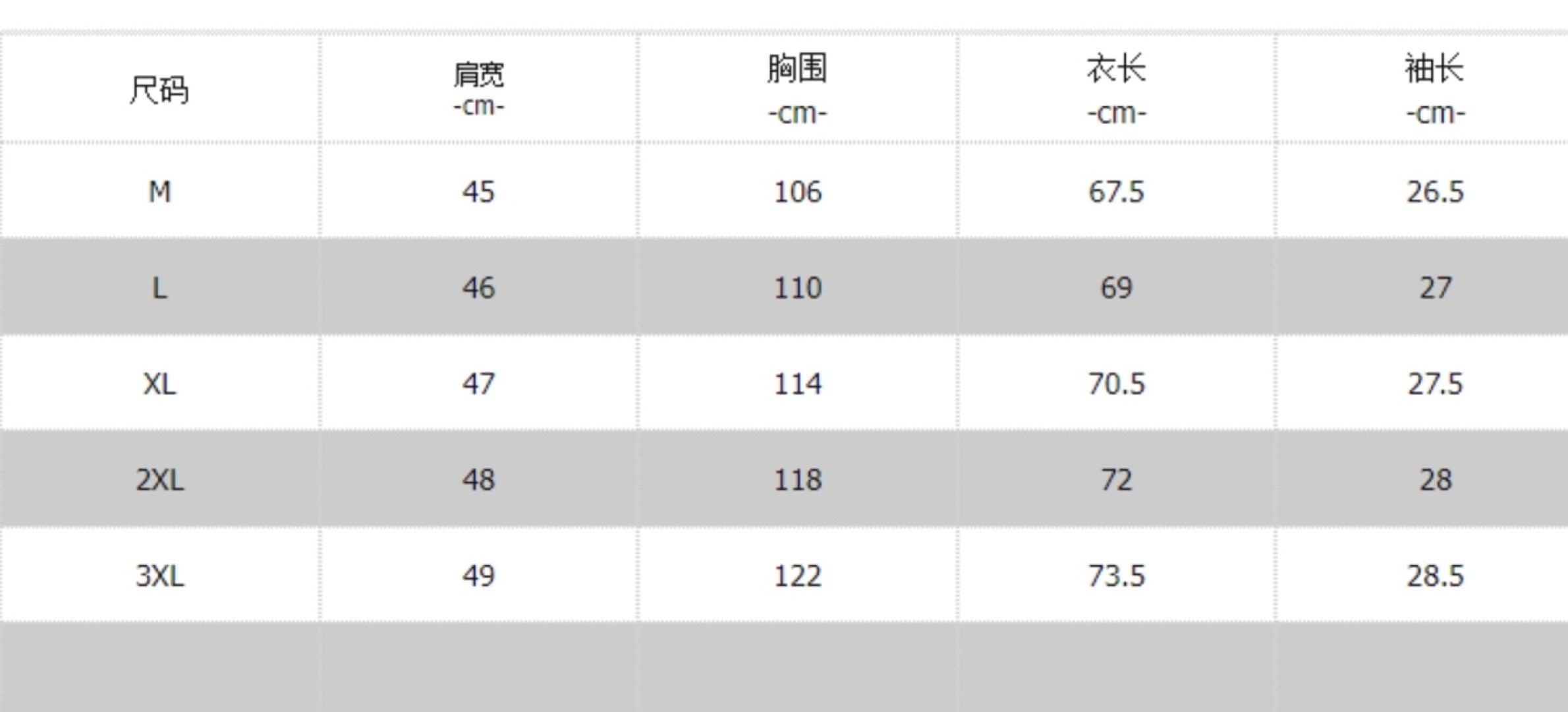 爱马仕短袖尺寸表……H88686