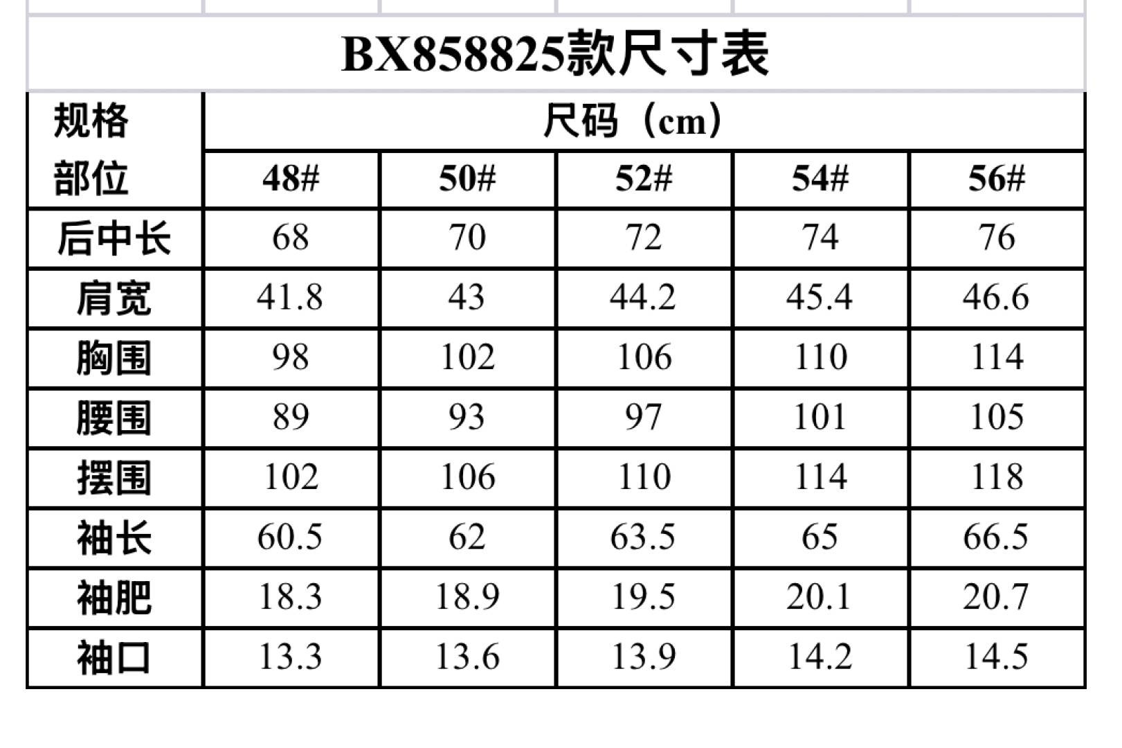 Loro piana休闲西服外套尺寸表…BX