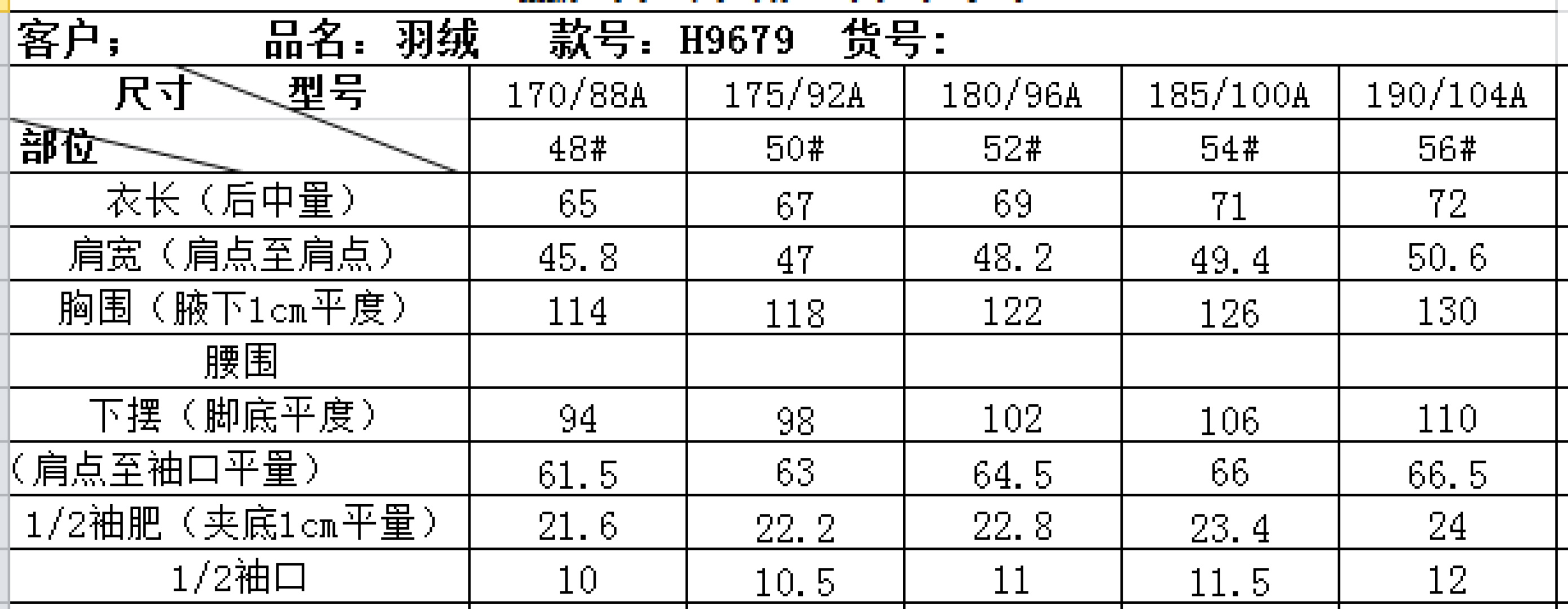 羽绒服 LV羊毛羽绒外套＋尺码表