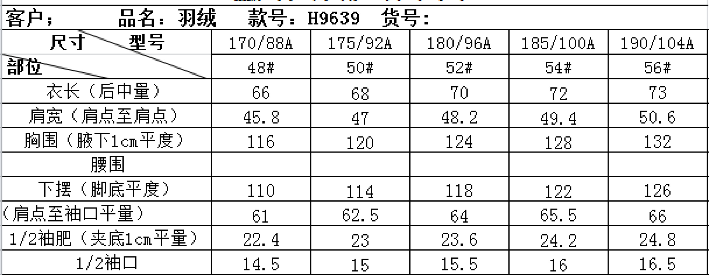 羽绒服 BC羊毛羽绒服＋尺码表/9639