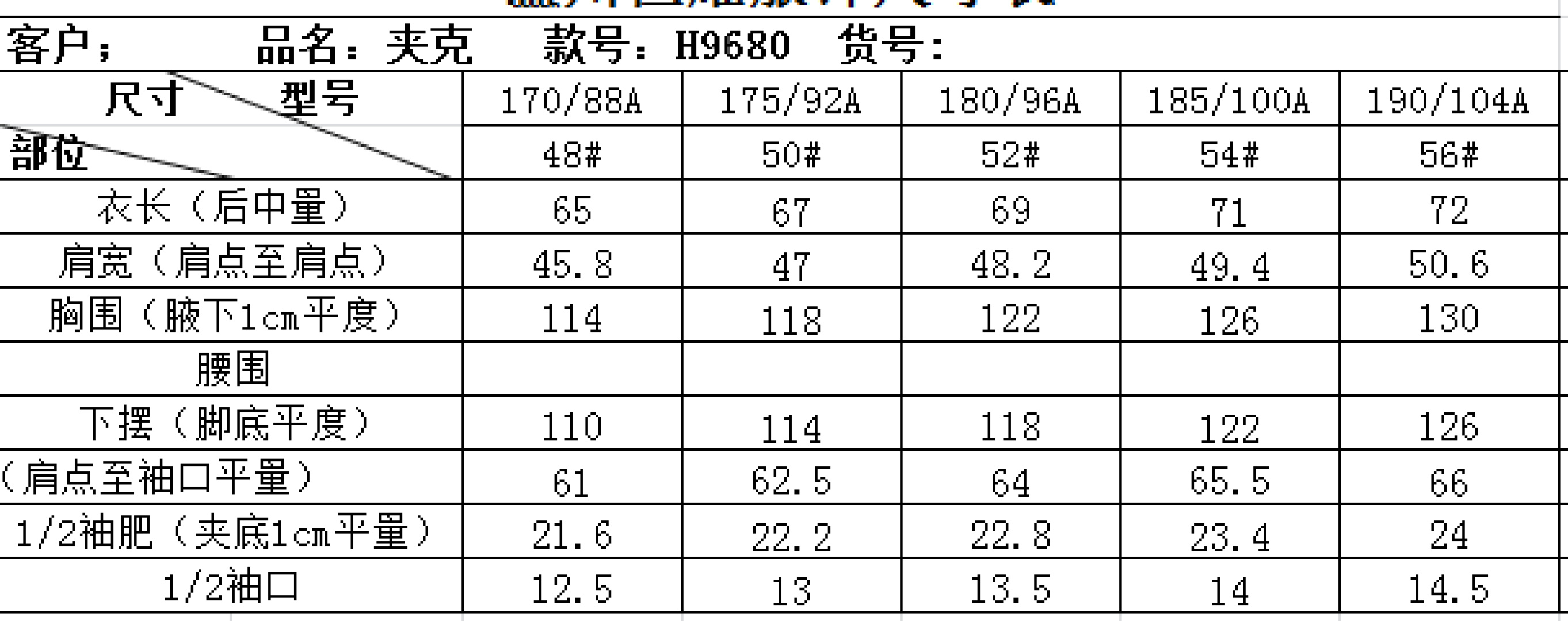 羽绒服 LV麂皮绒羽绒服＋尺码表/9680