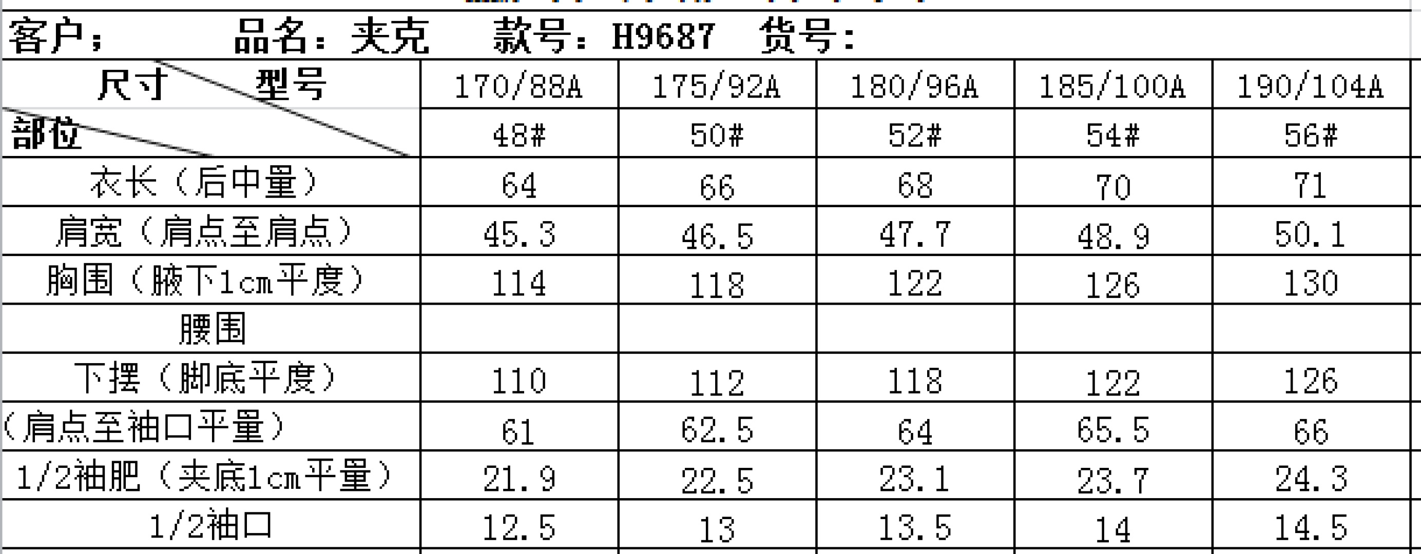羽绒服  LV羊毛羽绒服＋尺寸表/9687