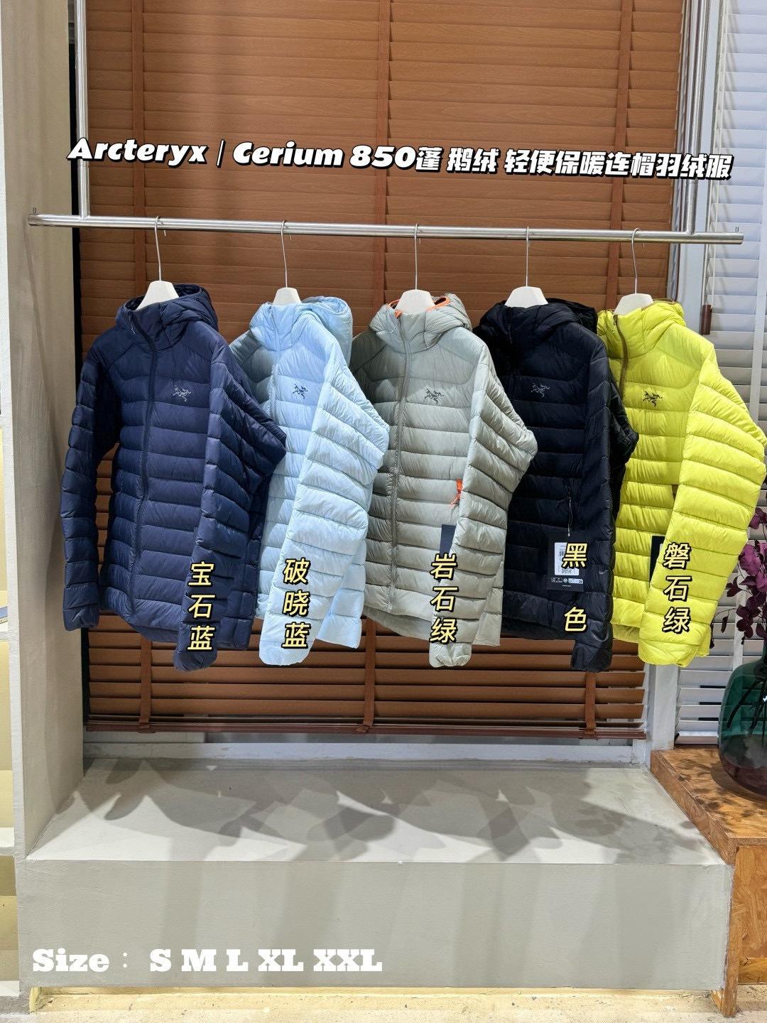 正品级💰680 （下单备注颜色和码数！） 鹅绒排骨Cerium轻薄连帽

 Cerium 850蓬鹅绒纯色轻便防风保暖连帽

&bull;连帽设计：兼容式风帽，调节方便，提供出色的头部保护和保暖。
&bull; 立体剪裁：标志性的立体剪裁，在活动和静止时都能提供良好的舒适度和自由度，不会显得臃肿。
&bull;细节到位：包括内部收纳袋（可自行压缩成一个小包）、拉链内侧挡风条、弹性袖口、下摆抽绳等，一切都为保暖和功能性服务。
4. 极致的轻量与便携：
&bull;这是 Cerium 系列最大的优点之一。
它非常轻，可以轻松压缩进自身的口袋中，变成一个小包裹，方便塞进里，在需要保暖时随时取出。

颜色：宝石蓝，破晓蓝，岩石绿，黑色，磐石绿
码数：S-XXL