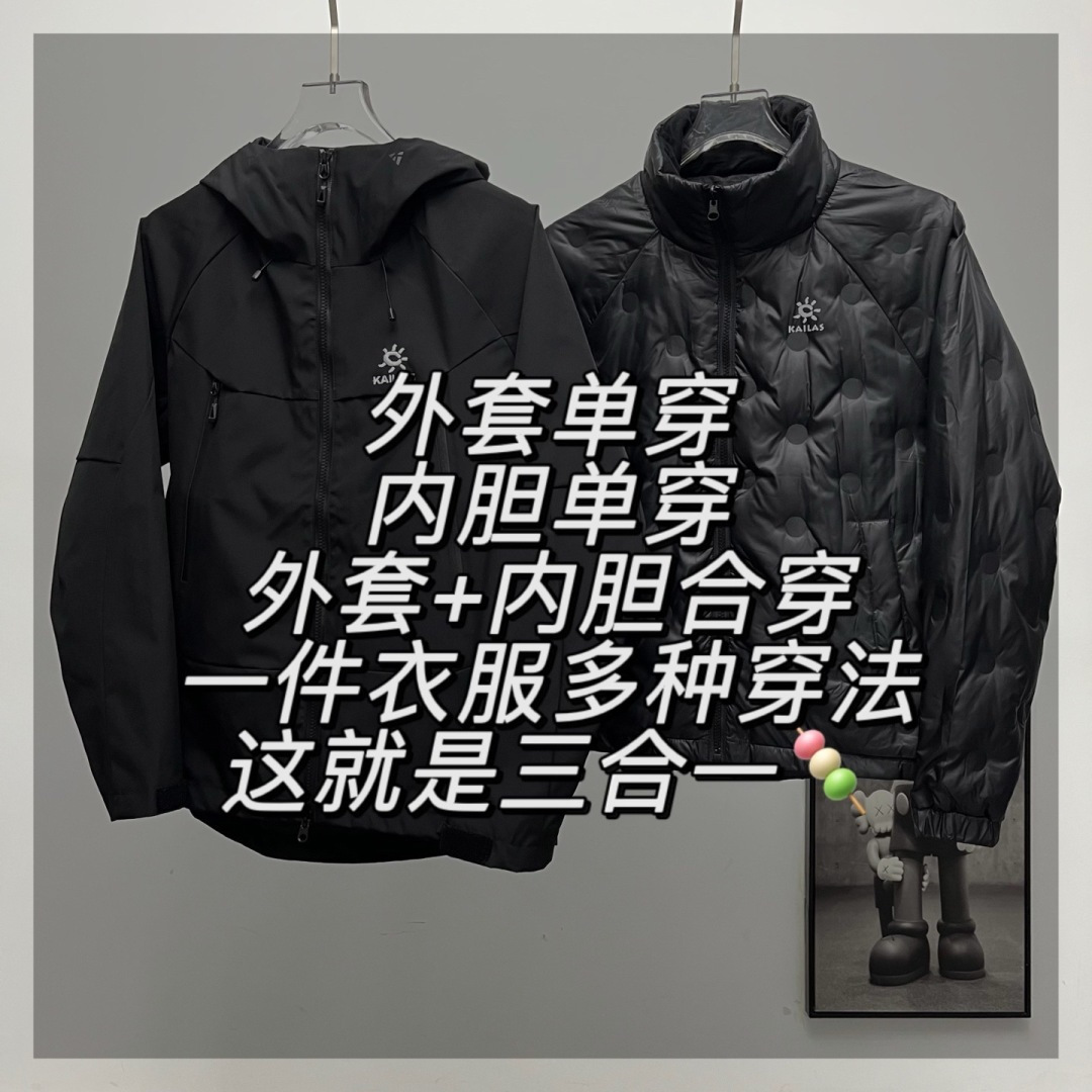 正品级💰680 （下单备注颜色和码数！）凯乐石三合一羽绒冲锋衣【可拆卸羽绒内胆单穿】

Kailas丨凯乐石Mont-X三合一冲锋衣羽绒服

色卡：绒蒿粉、冰壶绿、藕粉、冰川蓝、矿石黑

凯乐石KAILAS  MONT-X 运动户外硬壳专业暴雨级  防水防风耐磨防雨三合一羽绒冲锋衣
设计理念:
中国硬壳，中国山地色，每座山都有自己的脾气性格每个色彩都有自己的力量，随昼夜更替，色彩在雪山之巅绽放出令人惊叹的生命力与美感，吸引登山者去探寻相遇那一抹难忘的色彩。

面料+特点:
      ✅  GORE TEX 3L面料，应对多变气候带来的暴风雨雪考验，同时防风透气带来更好的穿着体验，防水、防风、透气、轻量、抗撕裂耐磨，透气5000＋
      ✅这款独特的外部，采用高密T800Gore-tex
记忆三合一白可特面料，全衣压胶工艺
      ✅弧形帽檐，更好的防风防雨不遮眼，可调节帽檐和下摆抽绳
      ✅全身多处刺绣全部采用日本进口顶尖田岛刺绣机
      ✅ 高开胸袋，背负时便捷存取，兼容攀登及安全带，背负时存取便捷，储物空间充足
      ✅高密科技型面布，防风，耐磨，强防水，配合三合一工艺使得面料更为挺阔有型了男女同款 版型偏修身 秋冬均无压
      ✅ 调节袖袢升级，更贴合强防护，增加魔术贴覆盖区域，单手操作更容易贴合
      ✅户外运动人体工学设计，提升运动表现
      ✅可拆卸防风雪裙，全面遮蔽风雪，满足滑雪等户外运动需求
      ✅ 可单手调节下摆，防风倒灌，下摆抽绳可单手轻松调节，内置可拆卸泡棉，防止穿着安全带时向上滑移
      ✅高开大容量插手胸袋，兼容攀登及安全带，背负状态也能轻松
      ✅腋下专业通风拉链透汽系统，双向开合，迅速通风散热，及时恢复干爽舒适，避免反复卸包和穿脱，
      ✅360°三维风帽，帽随脸动可兼容，连帽设计可调抽绳，保暖兼容
      ✅适合亚洲人群

功能＋版型
      ✅风格：机车风、滑雪户外
      ✅版型：宽松版型

工艺:
这款采用  GORE TEX 3L面料，内里拼接全压胶工艺，高密三合一科技型面料，全衣共计16个小细节和非常专业的户外设计，这是一款好看到爆炸的，非常个性艳丽的四个颜色，让你感受到与众不同，这款冲的意义有着自己的审美和独到的设计，在户外行业也是相当专业，堪称中国最牛的的硬壳

Size：S-3XL
