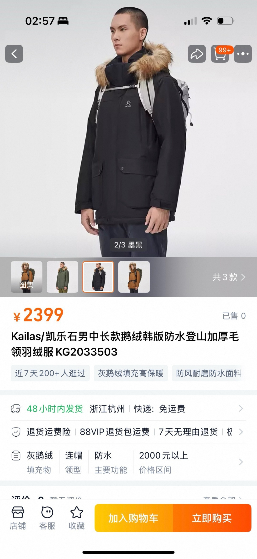 正品级💰680 凯乐石加厚工装大毛领羽绒服
【zg开模】【细节同步】
凯乐石KAILAS 毛领加厚工装防寒加绒防水羽绒服 冬季 

KAILAS 凯乐石 毛领加厚工装防寒加绒防水羽绒服  
性能硬核不失时尚的工装羽绒，可作为外层穿着，240G的高充绒量，使它足够应对外-25℃寒冷天气，面料能抵御刺骨风雪、小雨侵袭，源于高海拔攀登的极境防护系统，让寒风没有丝毫可乘之机。帽子可拆，满足徒步以外的各种场景需求。
抵御风雪
高山级防风雪面料，应对多变天气 GOOSE	240g高充绒	高效保暖，锁住更多热量16 17
全方位防风A0 

颜色：黑色，姜黄色，藏青色

SIZE:S-XXL