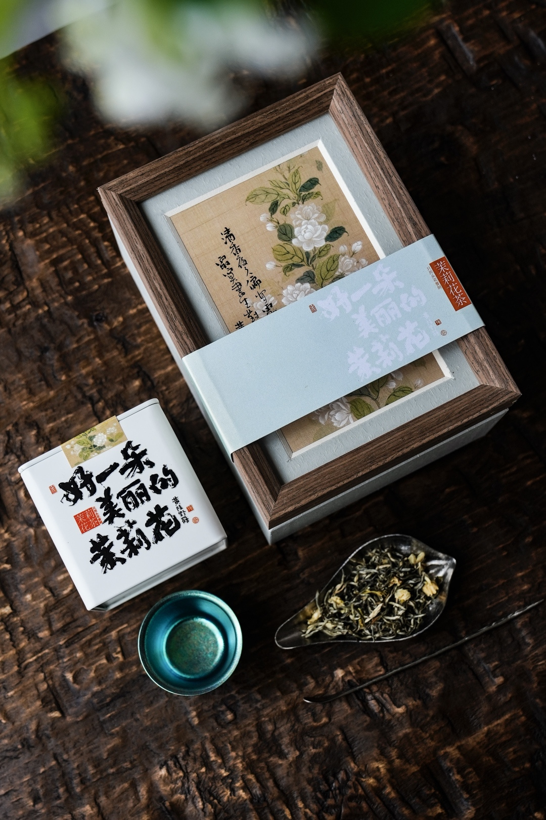 ✨ 茉莉花开套装，把「诚意」和「品味」都藏进细节里！