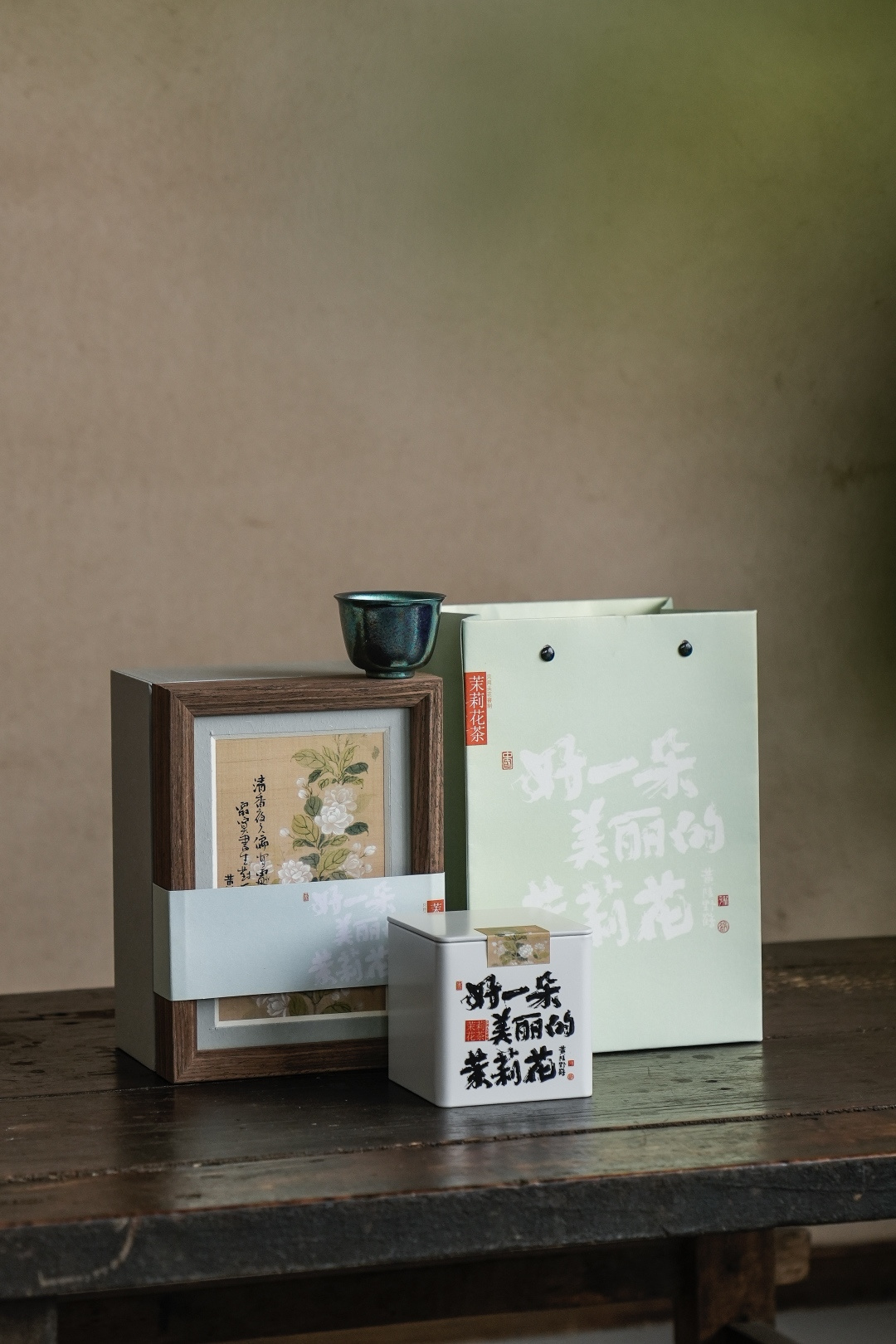 ✨ 茉莉花开套装，把「诚意」和「品味」都藏进细节里！