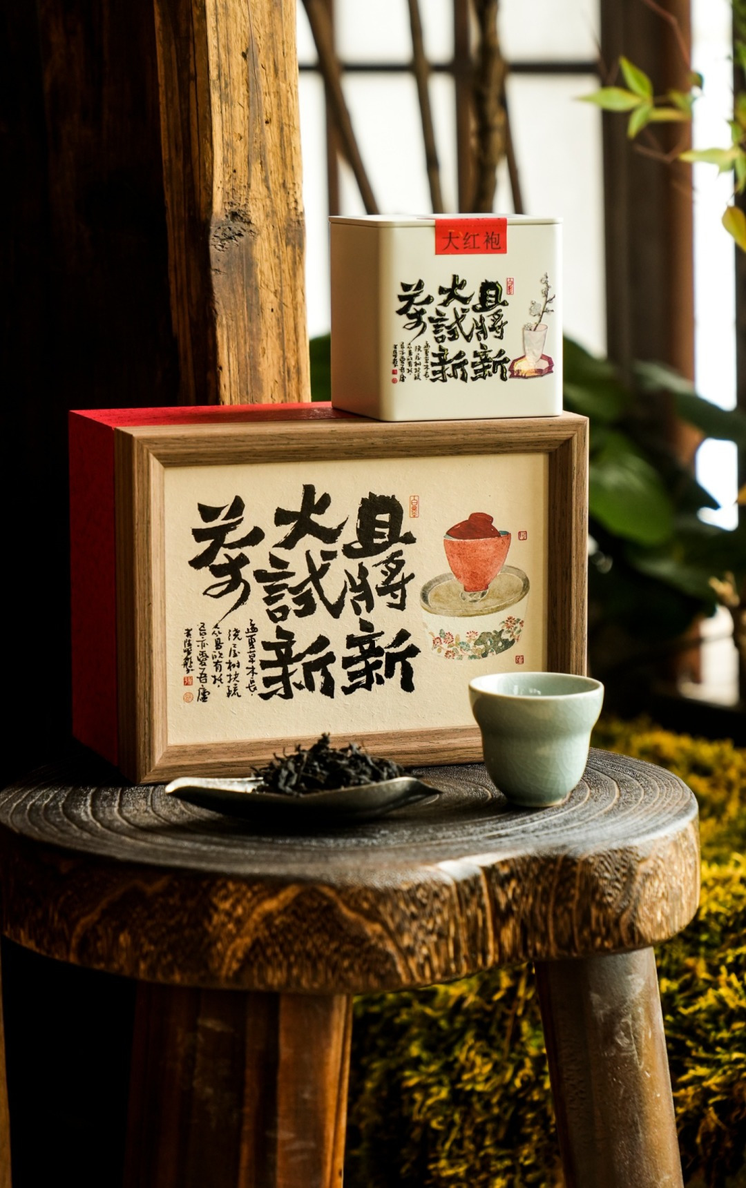小雅集 1大红袍+1汝瓷杯