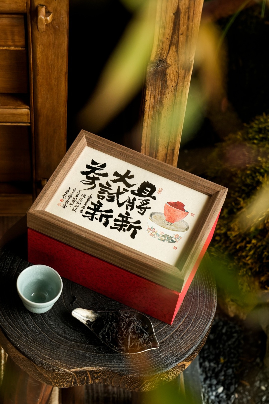 小雅集 1大红袍+1汝瓷杯