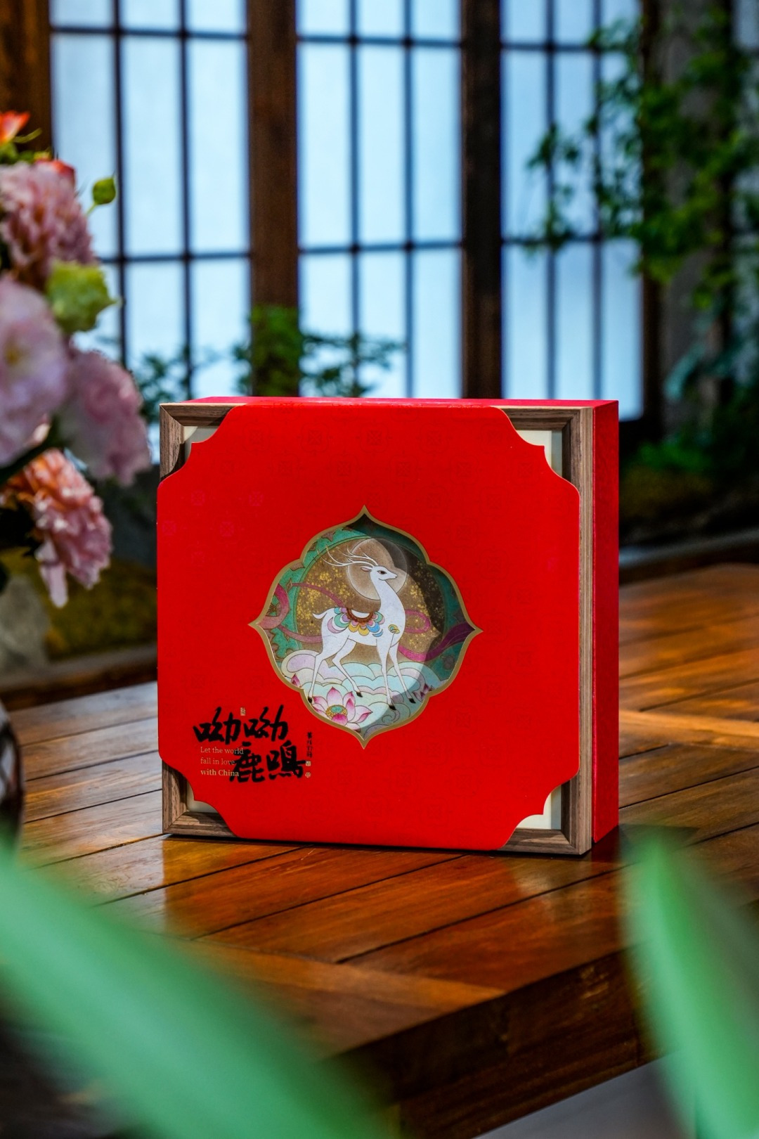 呦呦鹿鸣方单层