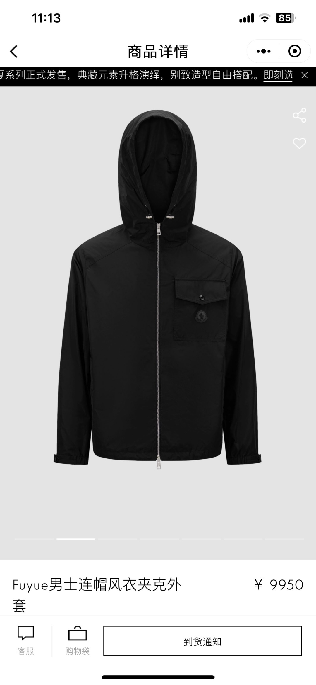 贸易公司订单 天花板级高端货 🎉 这款Fuyue连帽风衣将华贵风采与技术创新巧妙结合，专为重视实用功能与