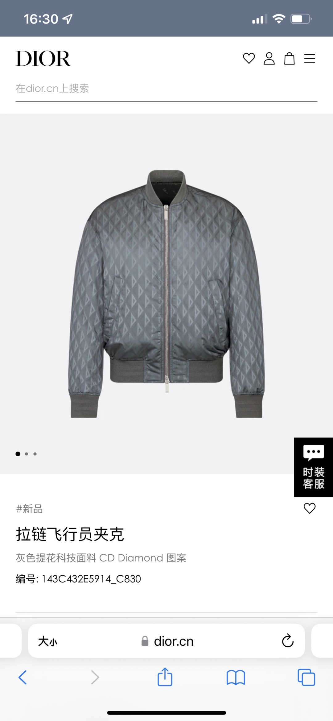 DIOR 迪奥，2025
专柜最新款，官网同步在售，售价23000，色织提花CD款夹克飞行服，贸易公司订