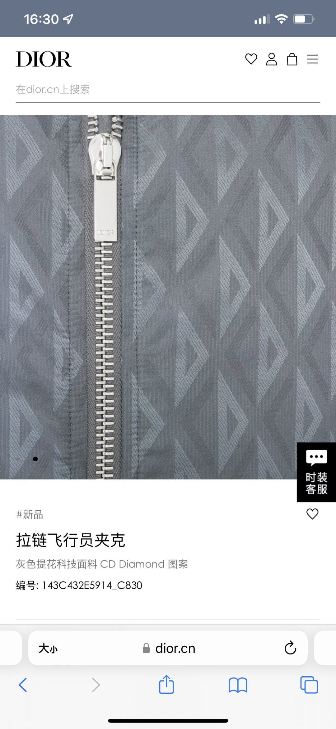 DIOR 迪奥，2025
专柜最新款，官网同步在售，售价23000，色织提花CD款夹克飞行服，贸易公司订