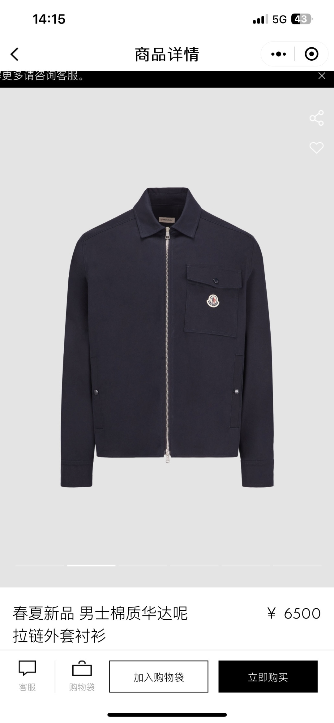 Moncler 蒙口，秋季最新品，官网专柜同步有售，售价16500，男士棉质华达呢拉链外套衬衫 这款男士