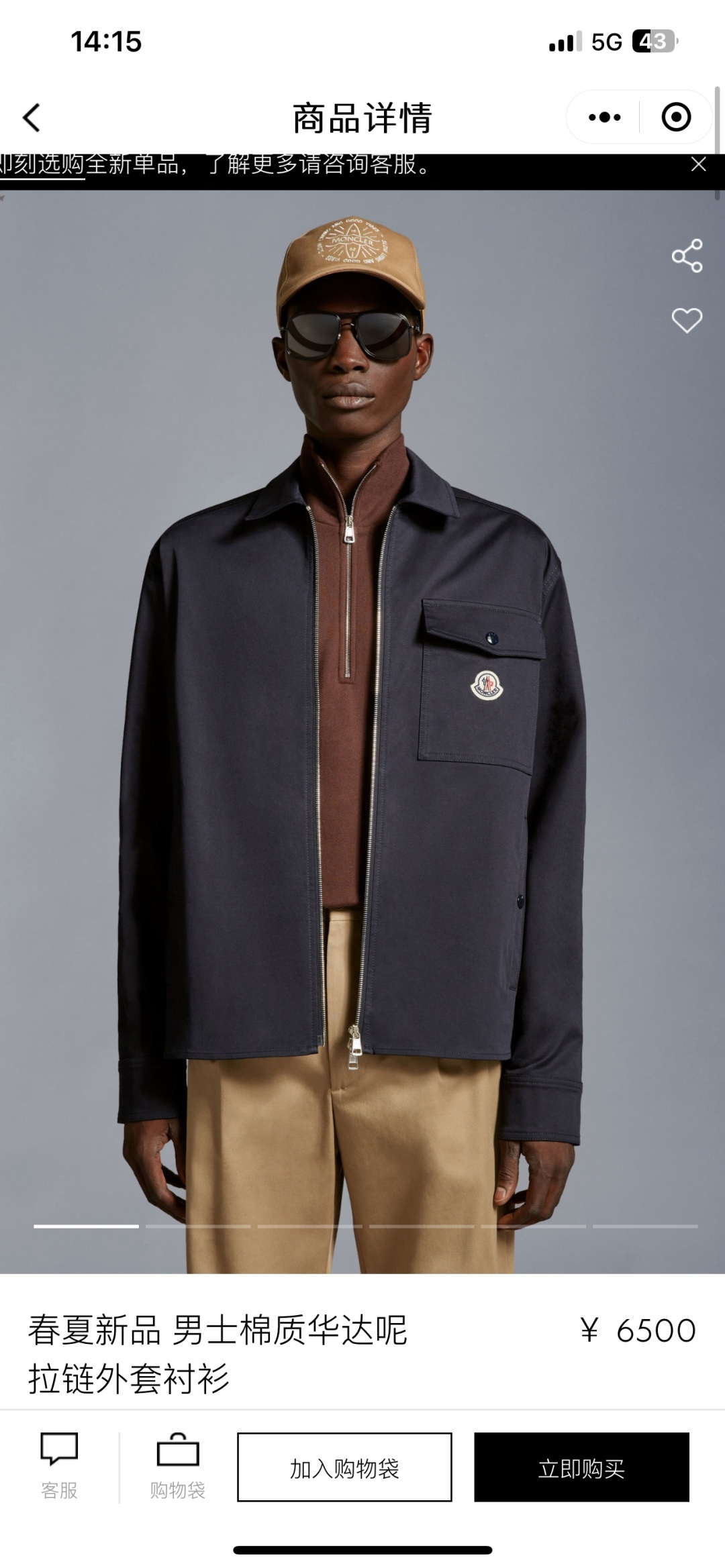 Moncler 蒙口，秋季最新品，官网专柜同步有售，售价16500，男士棉质华达呢拉链外套衬衫 这款男士