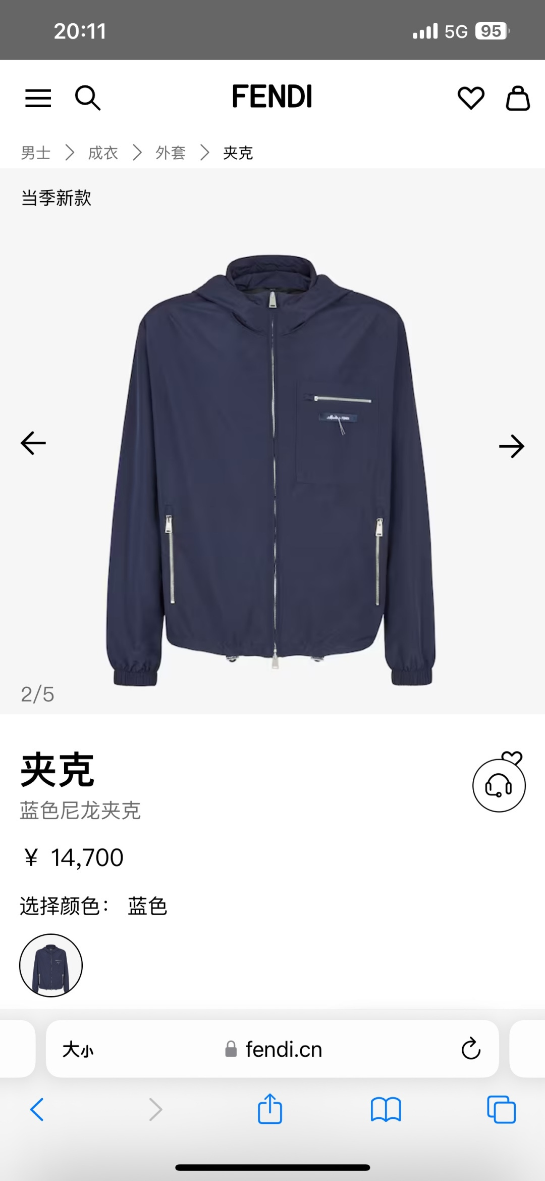 兜帽和侧边拉链口袋风衣。松紧袖口和抽绳下摆。双头拉链开合。蓝色尼龙材质。胸前拉链袋饰有相搭的“Made 