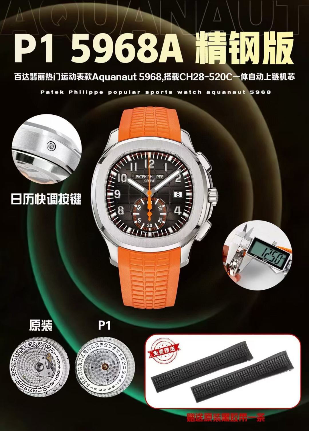 NO:602155,The latest masterpiece of the factory, the Patek Philippe (42.2x12.5mm) series has been launched for a long time and is currently the most needed version in the market. There are 4 versions in total, G-001 blue plate, green plate (platinum version, case buckle)  The color is bright white, more eye-catching than fine steel) R-001 (rose gold brown plate). A-001 (stainless steel black plate, this model is also the most popular orange needle model. In order to give back to new and old customers, this model comes with a piece of orange tape for mold opening),19860909厂最新力作,推出研发许久也是目前市场最需要的版本百达斐丽（42.2x12.5mm）系列,共有4个版本,G-001蓝盘,绿盘（白金版,表壳表扣颜色亮白,比精钢更抢眼)R-001(玫瑰金棕盘).A-001（精钢黑盘,此款也是最热门的橙针款,为回馈新老客户,此款赠送开模橙色胶带一条),,Watch