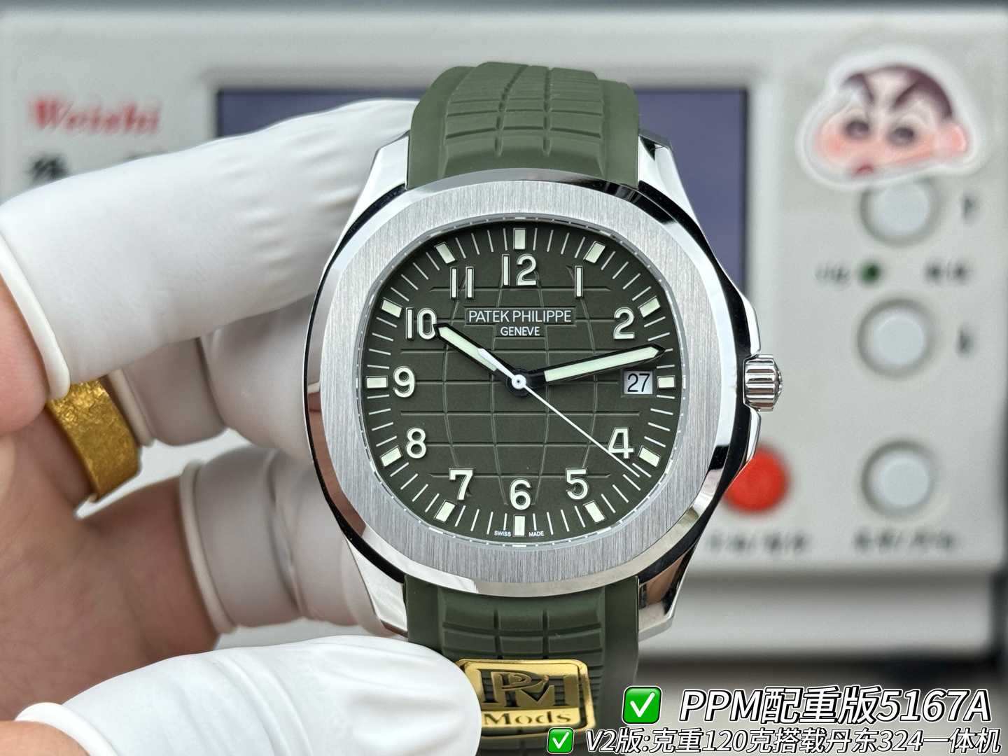 NO:860562,PPm Patek Philippe/PP grenade series counterweight version MODS original data, 8.2mm thickness, original weight Patek Philippe AQUANAUT is the most stable and ultimate counterweight version without changing any appearance or size.  PPM uses new high-density materials for weighting in the case regardless of cost. The new solution does not peel off paint and can be repeatedly gold-plated. Most of the products on the market are made of all tungsten materials, which causes serious fading and paint peeling off of the watch case after a period of use. PPM will absolutely put an end to such situations and ensure that every PPM product is perfect in the hands of every player!  PPM brings two versions this time. The V1 version is equipped with an imported movement modified to the original consistent time adjustment and non-stop seconds system. This version is the standard version; the classic version is 116 grams, the round diamond ring version is 112 grams, and the VIP hidden diamond version is 1 grams!  The V2 version is equipped with a Dandong self-produced 324 integrated movement. This version is a high-end version; the 40mm rose gold model weighs 113 grams, and the 42mm platinum model weighs 122 grams; the weight of the original version is synchronized to prevent fakes!  Original gold thickness, original gold size!  Equipped with a highly transparent sapphire glass mirror, original molded three-dimensional hydraulic dial, original molded one-piece hands, upgraded bold calendar font, equipped with fluorine rubber strap, molded one-piece Carazohua butterfly buckle mechanical watch,,,patek philippe,gold19860909PPm 百达翡丽/ PP 手雷系列 配重版本 MODS原装数据,8.2mm厚度,原版重量的百达翡丽AQUANAUT最稳定且不改变任何外观、尺寸的终极配重版本, PPM不计成本采用新型高密度材质进行壳内配重,全新方案不掉漆、可重复包金；市面上大部分产品都是全钨材质装配,致使表壳使用一段时间后出现严重掉色、掉漆的问题,PPM绝对杜绝此类情况,确保每只PPM产品到每位玩家手上都是最完美的！ PPM此次带来两个版本 V1版装载一枚进口机芯改原版一致调时不停秒系统,此版为标准版本；经典款116克、圆钻圈款112克、VIP隐藏镶钻款克！ V2版装载一枚丹东自产324一体机芯,此版为高配版；40mm玫瑰金重量113克、42mm白金款重量122克；同步原版克重、杜绝上手假！ 原版黄金厚度、原版黄金尺寸！装配高通透蓝宝石玻璃镜面,原版开模立体油压表盘,原版开模一体成型指针,升级加粗对版日历字体,装配氟橡胶表带、开模一体成型卡拉卓华蝴蝶式表扣机械腕表,,,patek philippe,gold,Watch