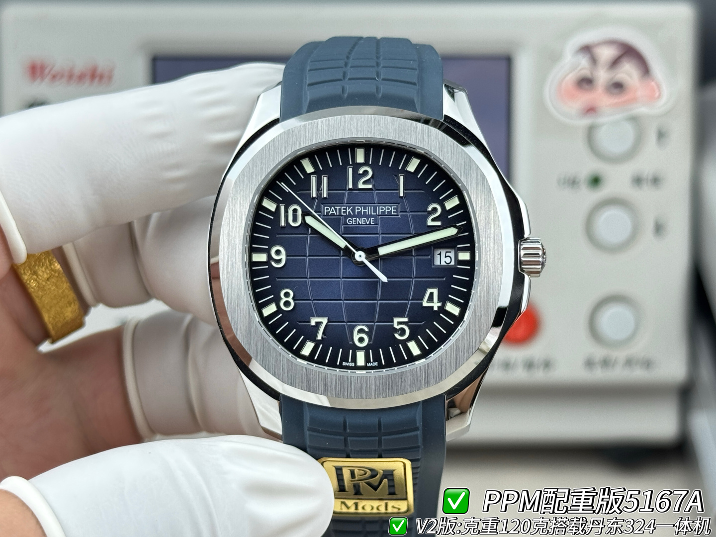 NO:860054,Produced by PPM PPM Patek Philippe PP LB2 grenade series counterweight version MODS original data, 8.2mm thickness, original weight Patek Philippe AQUANAUT is the most stable and ultimate counterweight version without changing any appearance or size!  !  !  PPM uses new high-density materials for weighting in the case regardless of cost. The new solution does not peel off paint and can be repeatedly gold-plated. Most of the products on the market are made of all tungsten materials, which causes serious fading and paint peeling off of the watch case after a period of use. PPM will absolutely put an end to such situations and ensure that every PPM product is perfect in the hands of every player!  PPM brings two versions this time. The V1 version is equipped with an imported movement modified to the original consistent time adjustment and non-stop seconds system. This version is the standard version; the classic version is 116 grams, the round diamond ring version is 112 grams, and the VIP hidden diamond version is 1 grams!  The V2 version is equipped with a Dandong self-produced 324 integrated movement. This version is a high-end version; the 40MM rose gold model weighs 113 grams, and the 42MM platinum model weighs 122 grams; the weight of the original version is synchronized to prevent fakes!  Original gold thickness, original gold size!  Equipped with a highly transparent sapphire glass mirror, original molded three-dimensional hydraulic dial, original molded one-piece hands, upgraded bold calendar font, equipped with fluororubber strap, and molded one-piece Cara Zhuohua butterfly buckle!  PPM's exclusive extraordinary craftsmanship restores the spirit of craftsmanship and pays homage to classic legends!  Welcome watch friends to taste!  Luxurious and exquisite recommended men’s mechanical watches. The best luxury recommendations for gifts, please look for PPM’s exclusive quality, patek philippe, gold19860909PPM 出品  PPM 百达翡丽 PP LB2 手雷系列 配重版本 MODS原装数据,8.2mm厚度,原版重量的百达翡丽AQUANAUT最稳定且不改变任何外观、尺寸的终极配重版本！！！ PPM不计成本采用新型高密度材质进行壳内配重,全新方案不掉漆、可重复包金；市面上大部分产品都是全钨材质装配,致使表壳使用一段时间后出现严重掉色、掉漆的问题,PPM绝对杜绝此类情况,确保每只PPM产品到每位玩家手上都是最完美的！ PPM此次带来两个版本 V1版装载一枚进口机芯改原版一致调时不停秒系统,此版为标准版本；经典款116克、圆钻圈款112克、VIP隐藏镶钻款克！ V2版装载一枚丹东自产324一体机芯,此版为高配版；40MM玫瑰金重量113克、42MM白金款重量122克；同步原版克重、杜绝上手假！ 原版黄金厚度、原版黄金尺寸！装配高通透蓝宝石玻璃镜面,原版开模立体油压表盘,原版开模一体成型指针,升级加粗对版日历字体,装配氟橡胶表带、开模一体成型卡拉卓华蝴蝶式表扣！ PPM独家非凡工艺还原工匠精神,致敬经典传奇！欢迎表友品鉴！奢华精致推荐男士机械腕表 送礼最佳奢华推荐请认准PPM独家品质,,patek philippe,gold,Watch