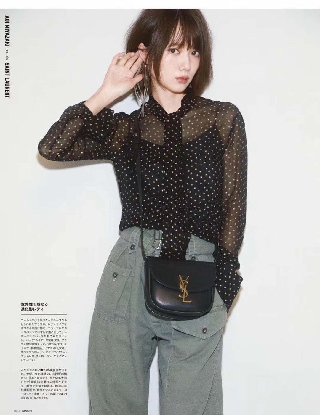 NO:582345,The KAIA saddle bag has extremely simple lines and is matched with the golden y family classic logo buckle, which is eye-catching. Whether it is worn on the shoulder or cross-body, it shows bohemian style and infinite elegance, helping you travel to any occasion!  , saint laurent, saint laurent19860909KAIA马鞍包极致简约的线条感,搭配金色y家经典徽标包扣,闪耀夺目,无论肩背斜挎尽展波西米亚风情与无限优雅,助你随心出行任何场合！,圣罗兰,saint laurent,Bag