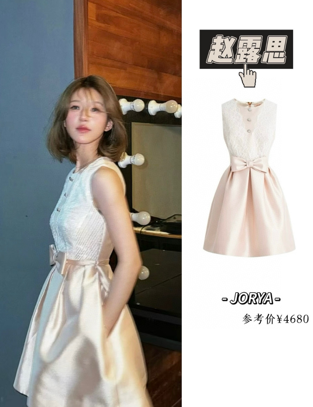 NO:753594,Same style as Zhao Lusi,19860909赵露思同款,,,Women's clothing