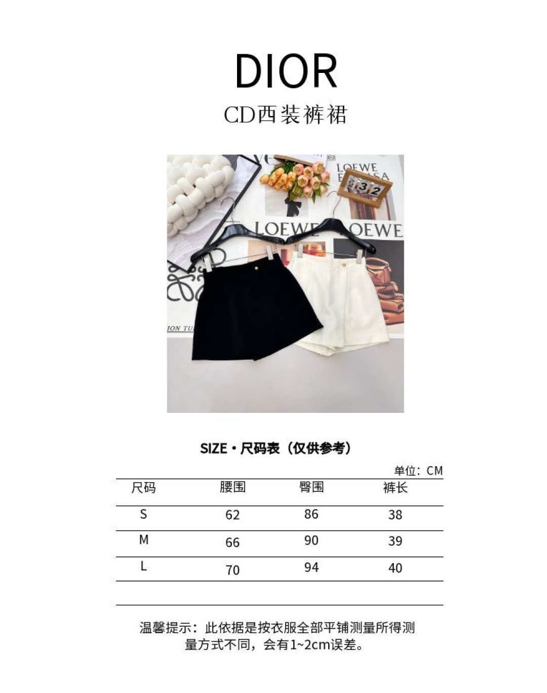 尺码表编码S