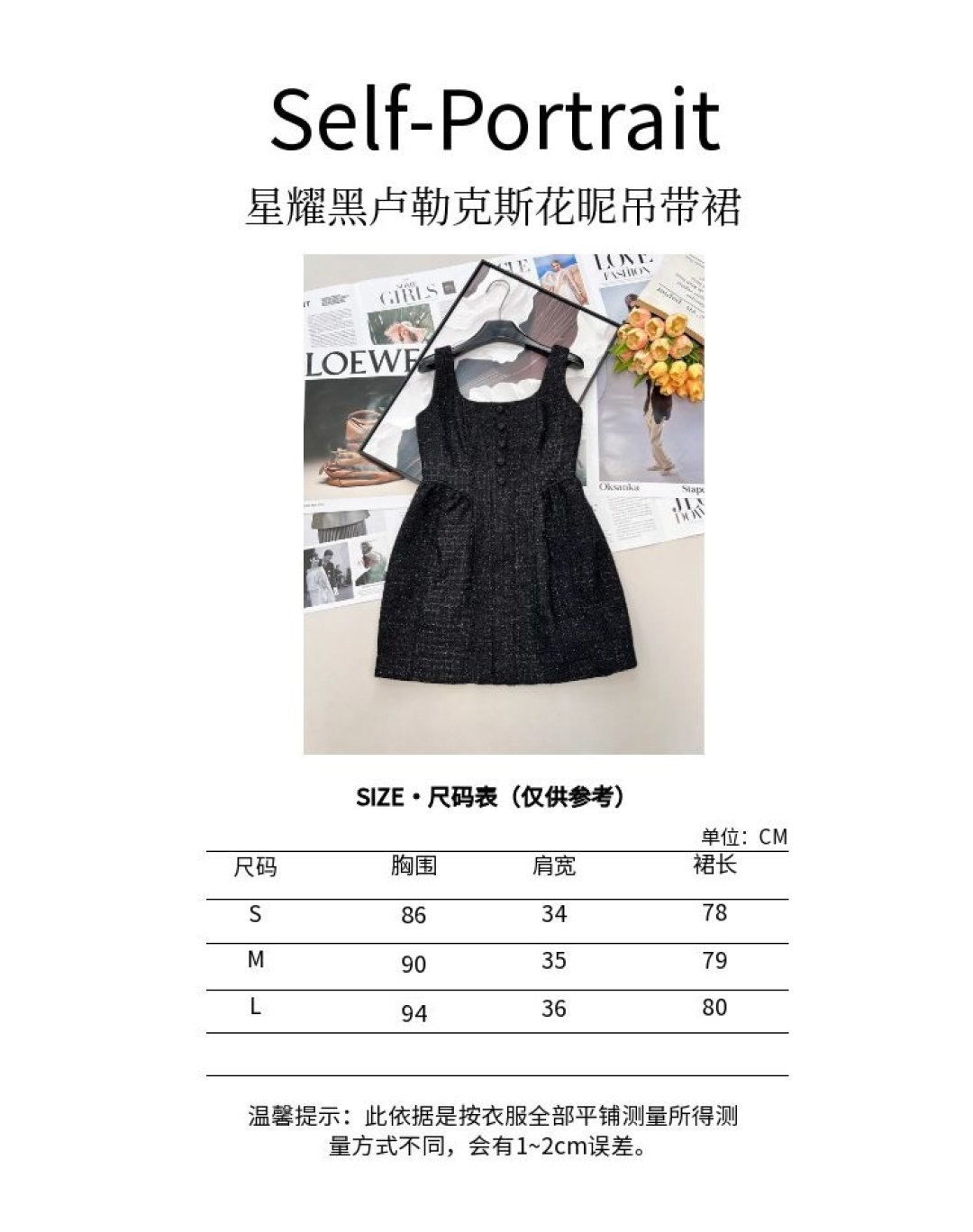 尺码表编码S