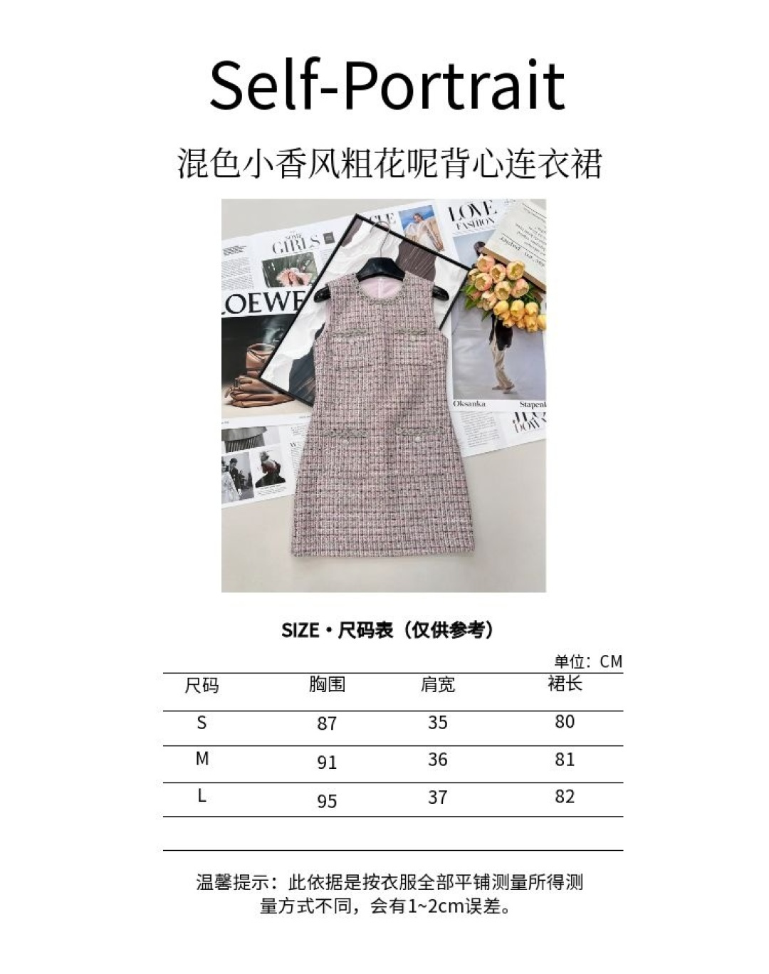 尺码表编码S