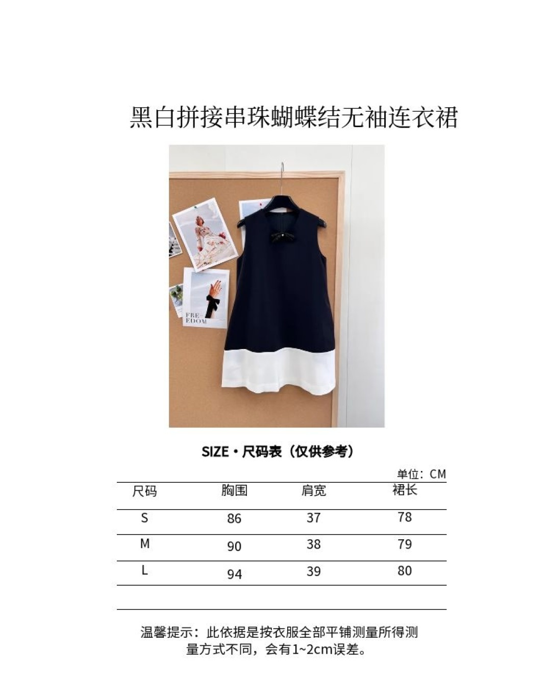 尺码表编码S