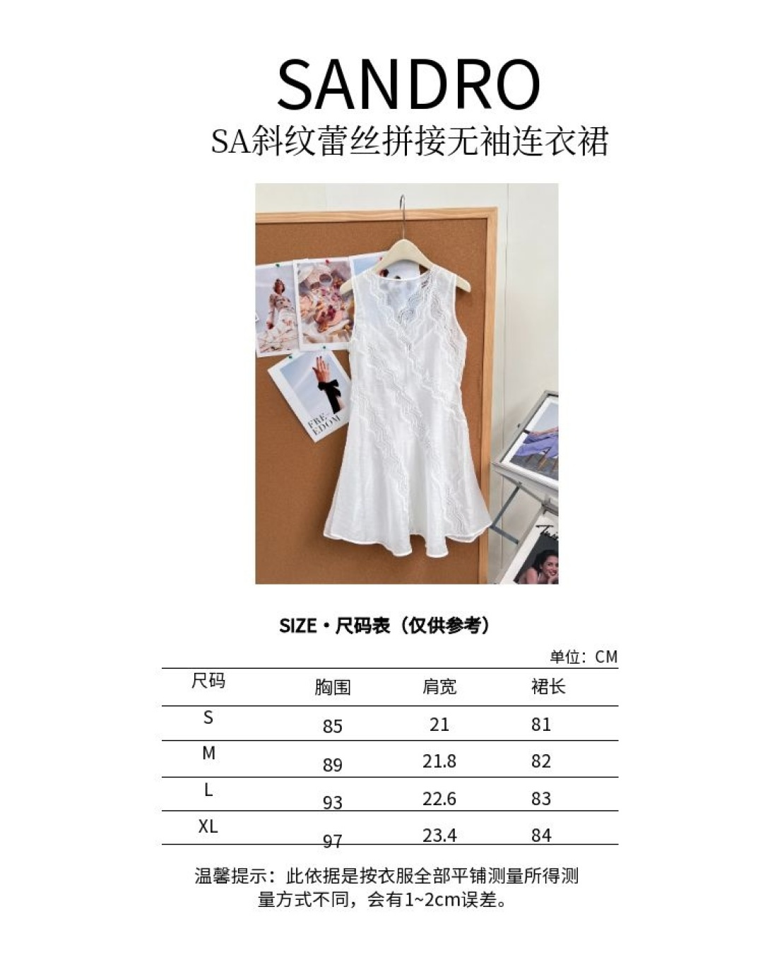 尺码表编码S