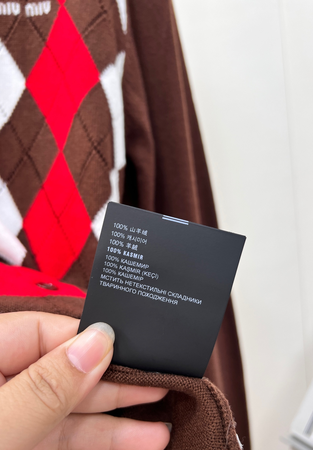 🆕Miu Miu26秋冬菱格Polo针织开衫🍂纯正miu系学院风单品重磅上新!红棕撞色菱格自带浓郁秋日氛围,复古千金学妹 🆕Miu Miu26秋冬菱格Polo针织开衫🍂纯正miu系学院风单品重磅上新!红棕撞色菱格自带浓郁秋日氛围,复古千金学妹