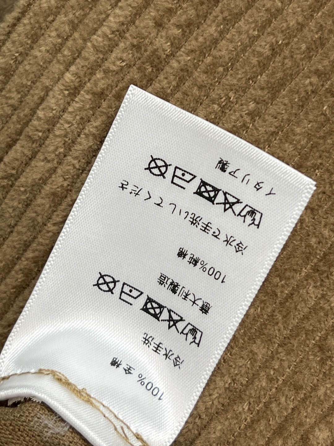 MIu家 25秋冬新款 双腰头拼接灯芯绒休闲裤 休闲裤做双腰头设计表现出腰部的非常规腰部塑造 撞色拼接设