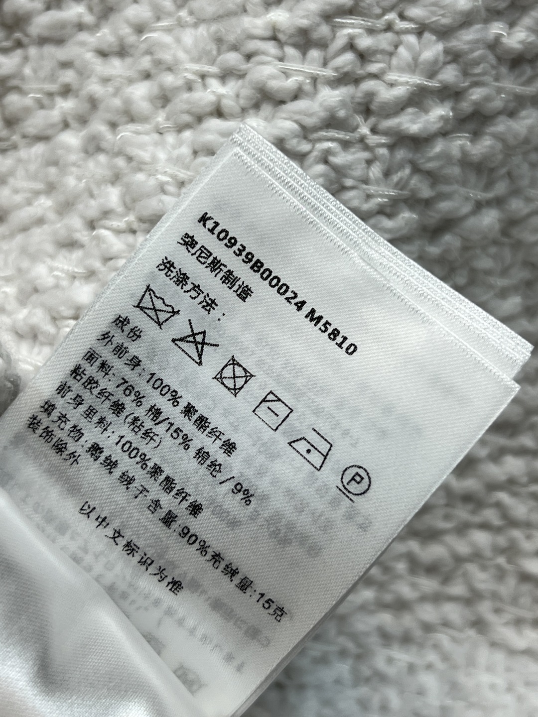 M家 25秋冬新款 粗花呢拼接薄款羽绒服 上身就是气质富家千金 宽松短款完美修饰身材比例 小圆领袖修饰脖