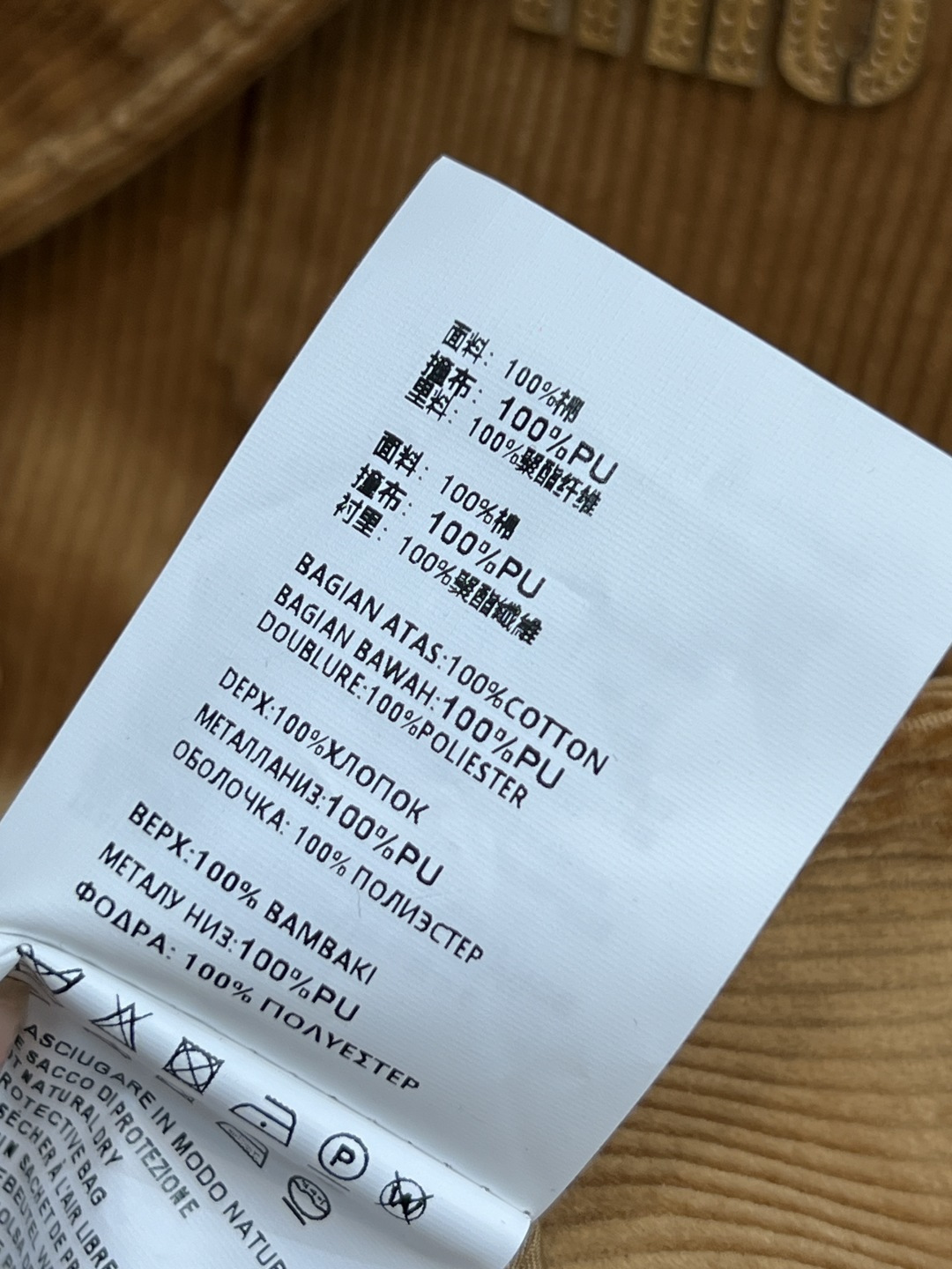 MIU家 25秋冬新款 灯芯绒西装外套 柔软舒适 经典字母logo标超有辨识度！复古灯芯绒材质 拼接皮革