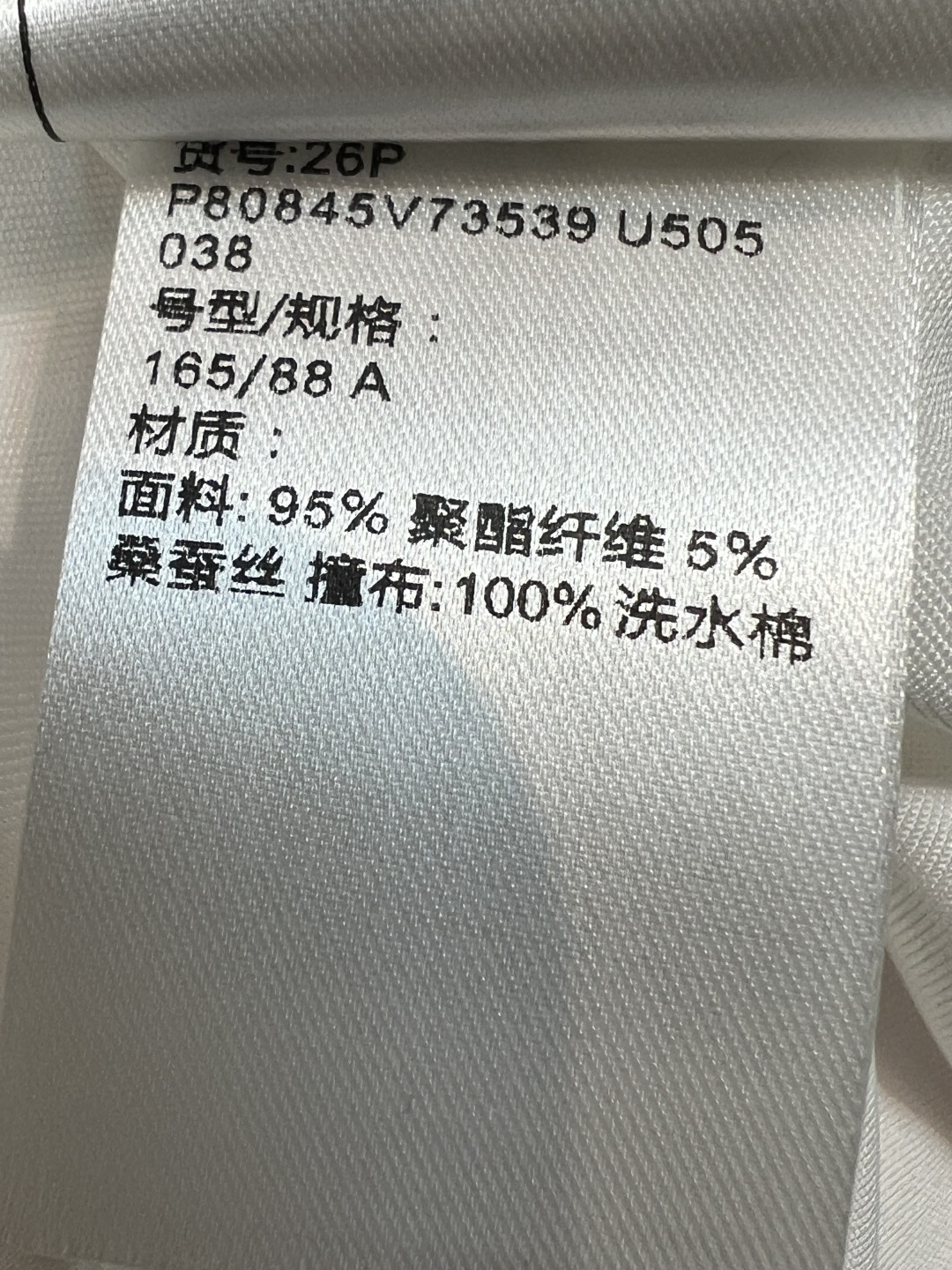 26春夏新款 白色长袖衬衫 棉质面料 领口和袖口浮雕菱格设计 细节满分！整体简约大方 通勤日常都能轻松驾