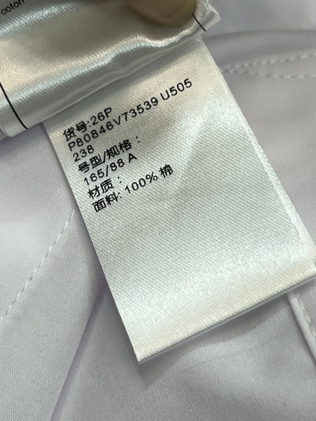 小香家 26春夏新款 白色短款衬衫 简约设计+高品质棉质 穿着舒适透气 正面双对称口袋 实用又有设计感 